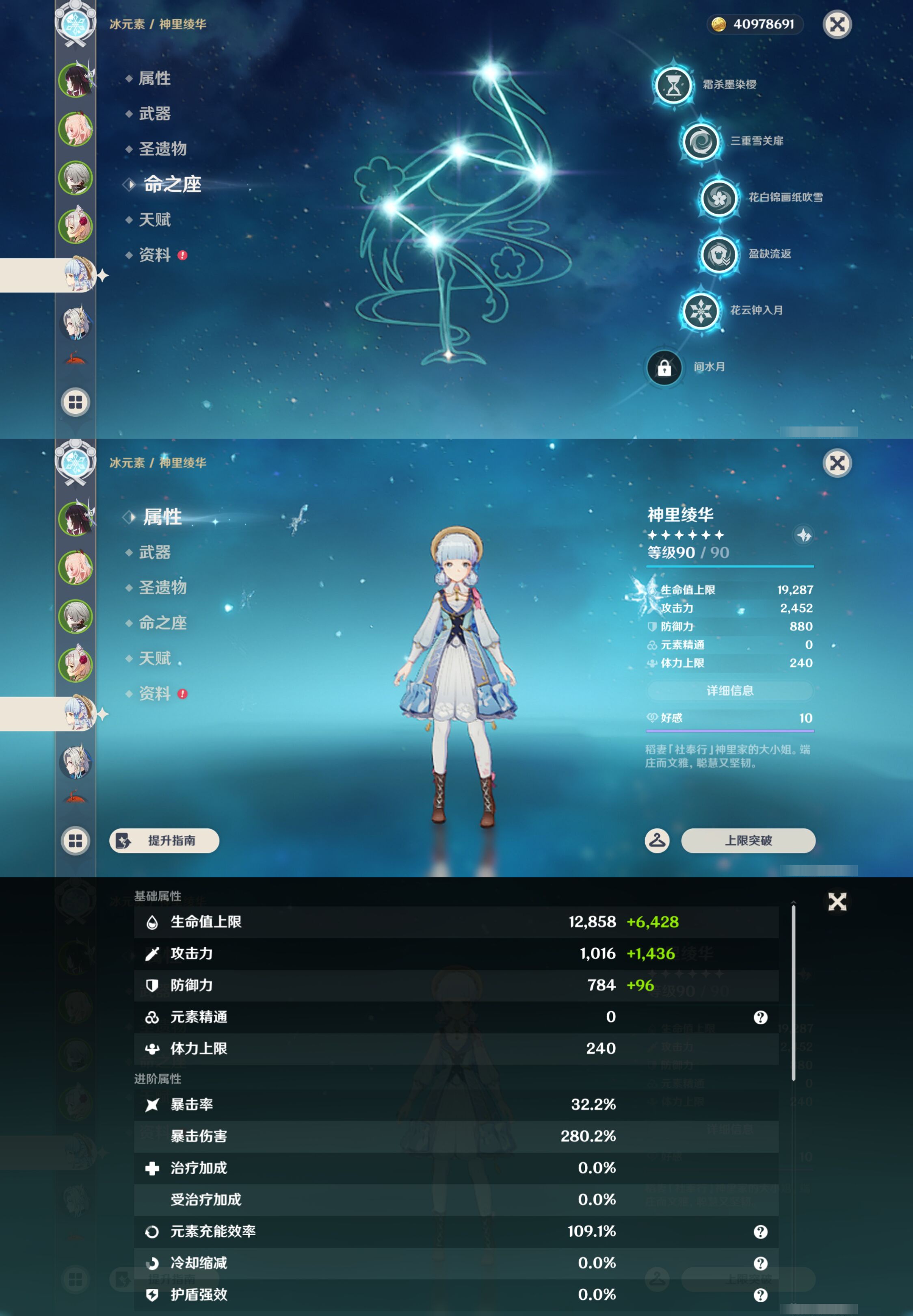 YSMK45959原神账号详情图10