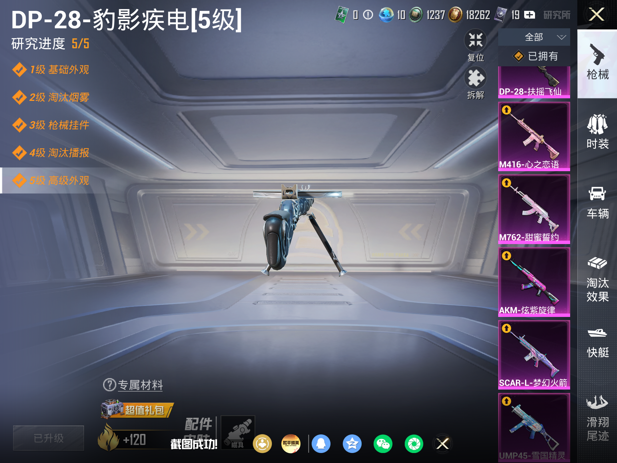 HPCMW4231698和平精英账号详情图17 HPCMW4231698和平精英账号详情图17