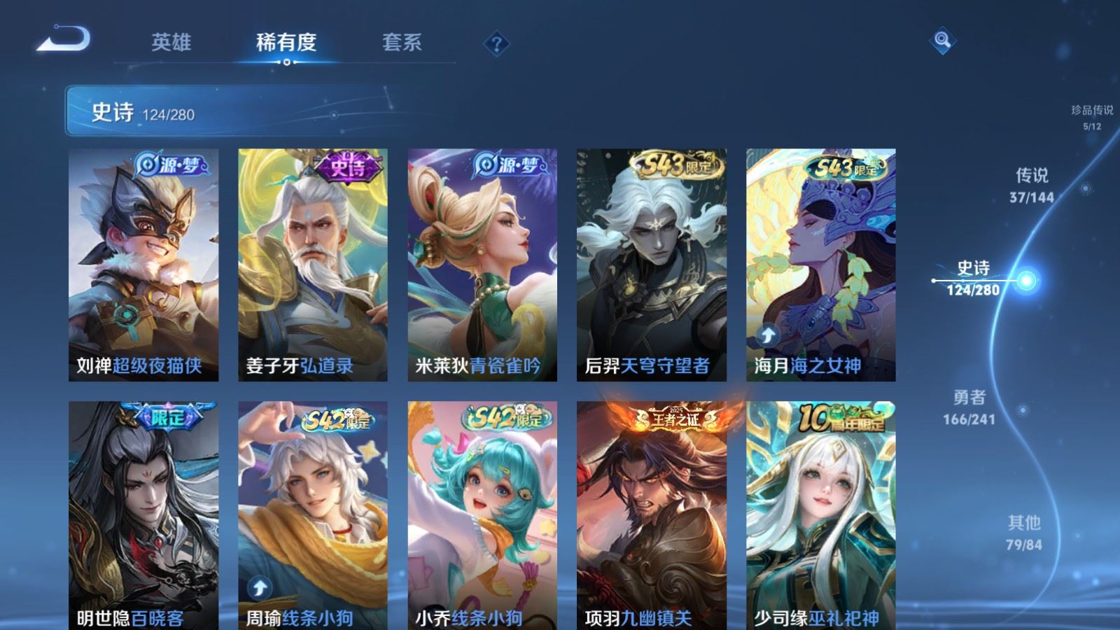 WZCMW4390344王者荣耀账号详情图11 WZCMW4390344王者荣耀账号详情图11