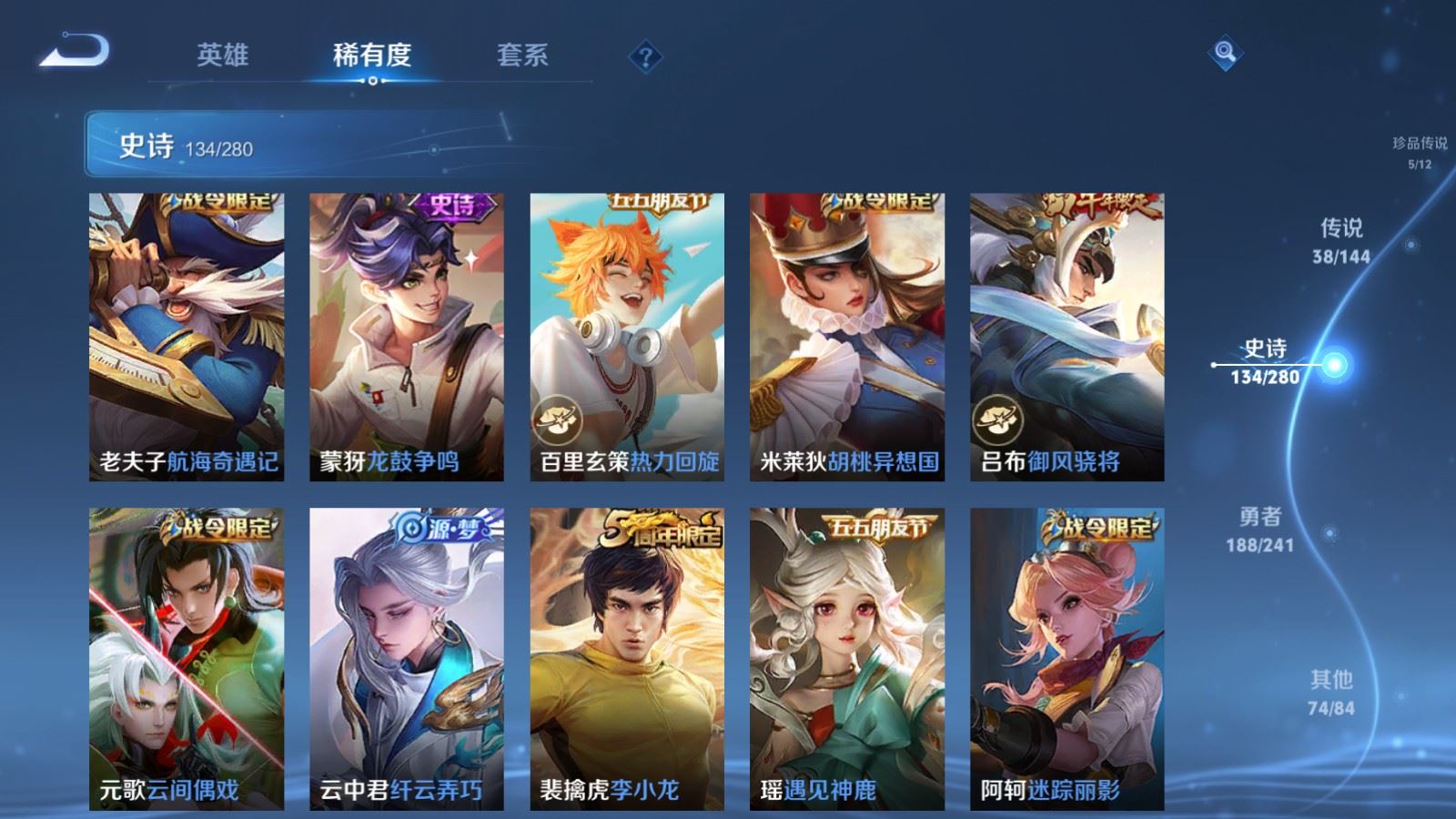 WZCMW4390511王者荣耀账号详情图18 WZCMW4390511王者荣耀账号详情图18