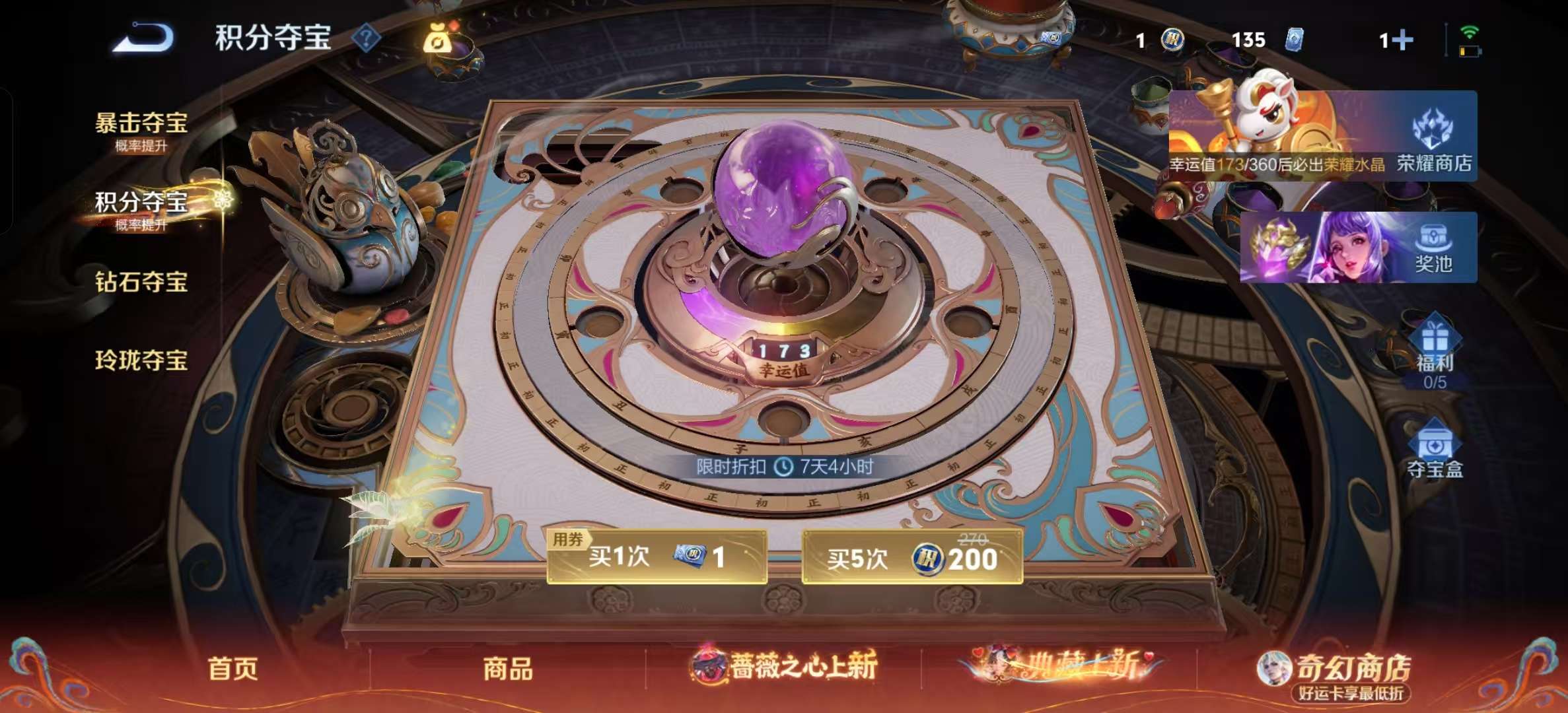 WZLX4372610王者荣耀账号详情图32 WZLX4372610王者荣耀账号详情图32