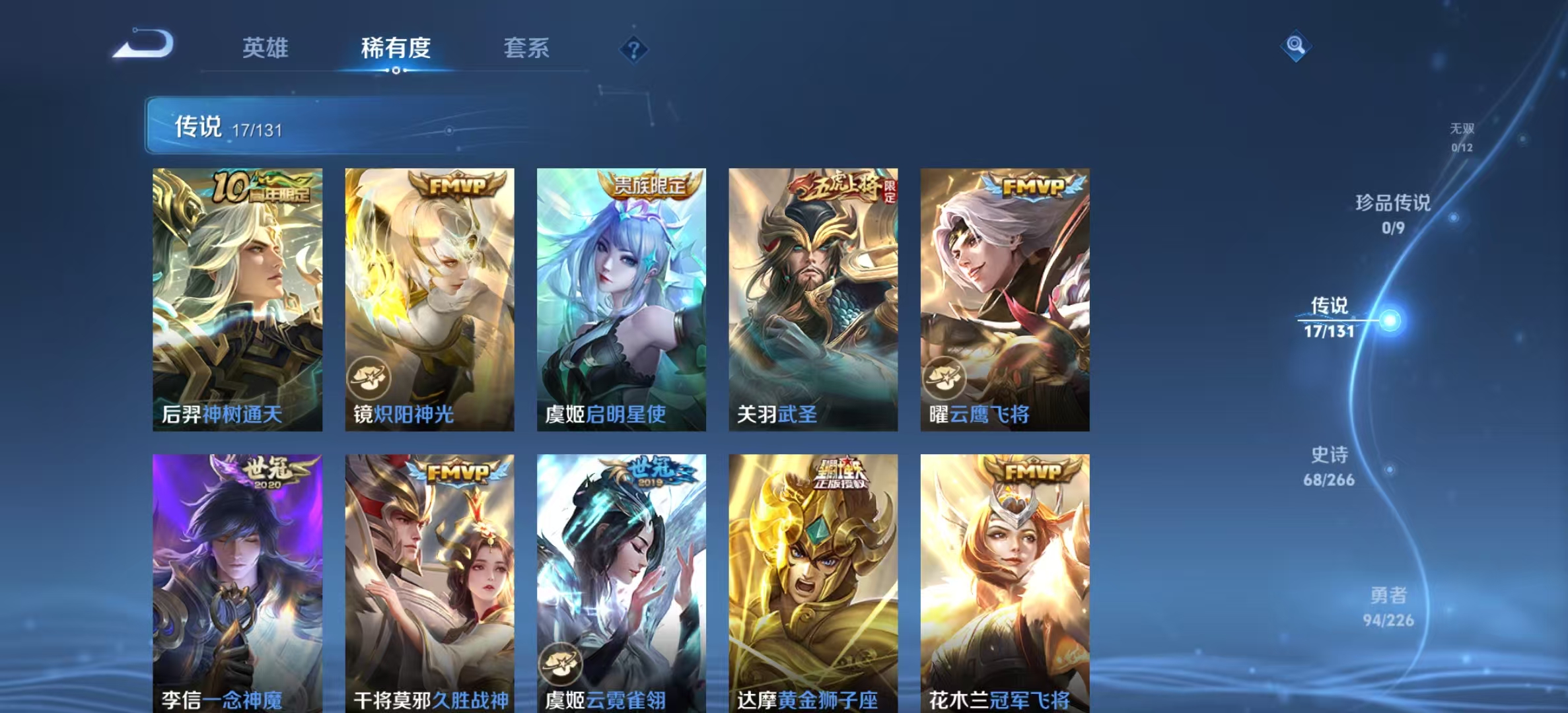WZLX4372728王者荣耀账号详情图3