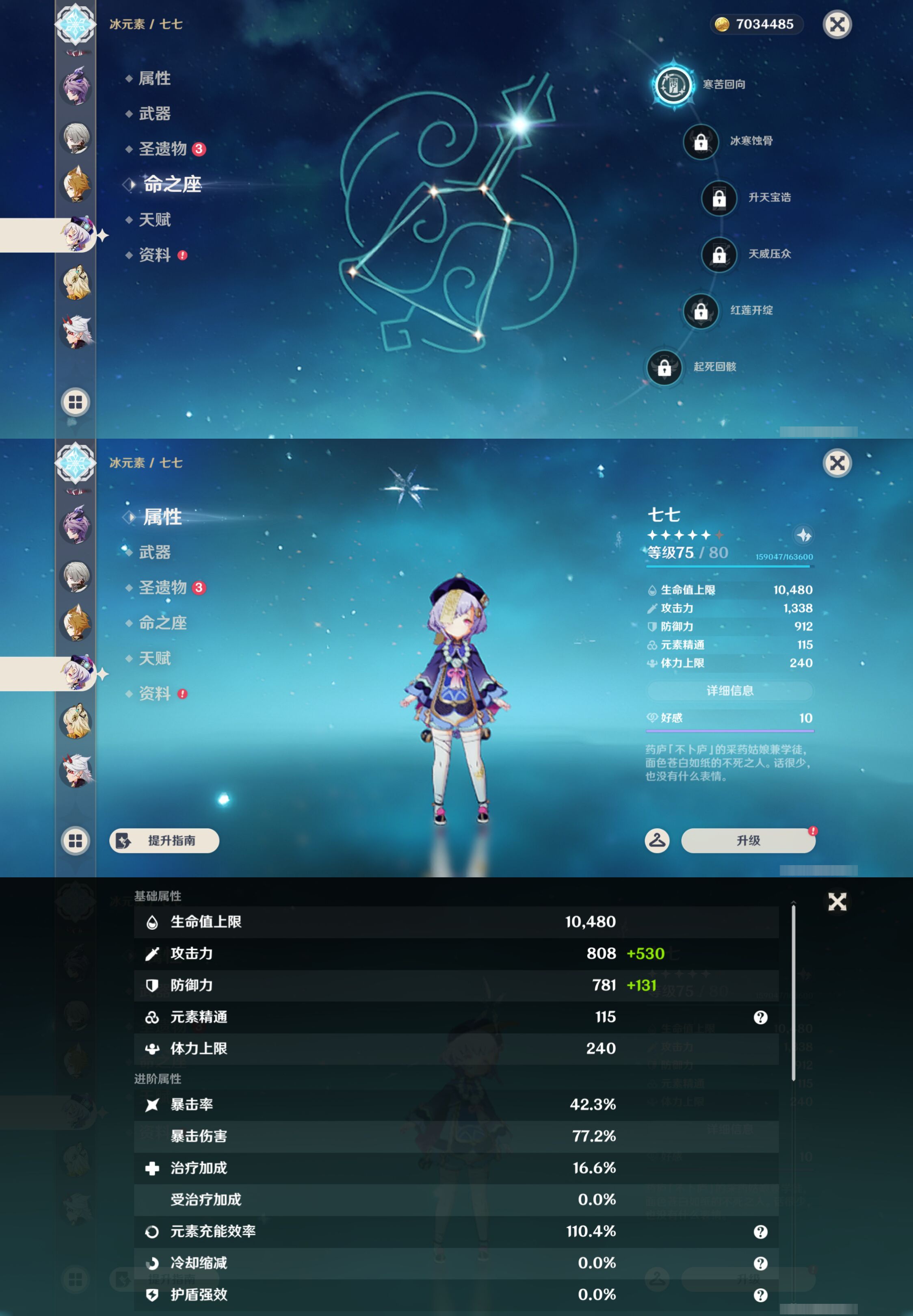 YSMK45964原神账号详情图15