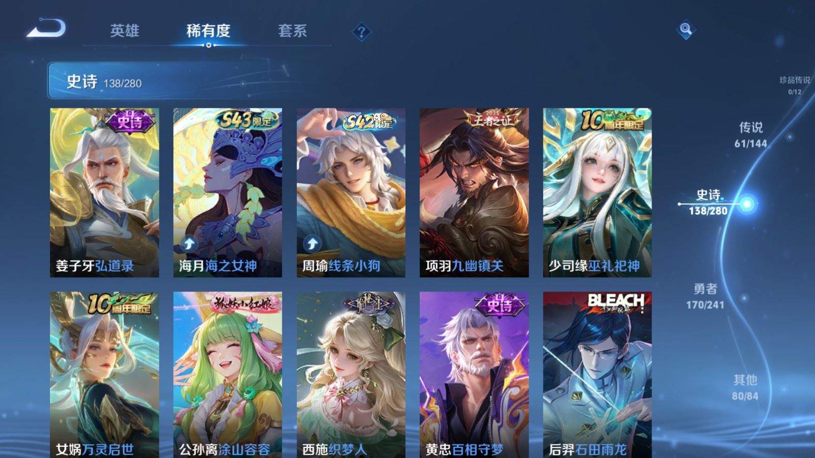 WZCMW4390348王者荣耀账号详情图14 WZCMW4390348王者荣耀账号详情图14