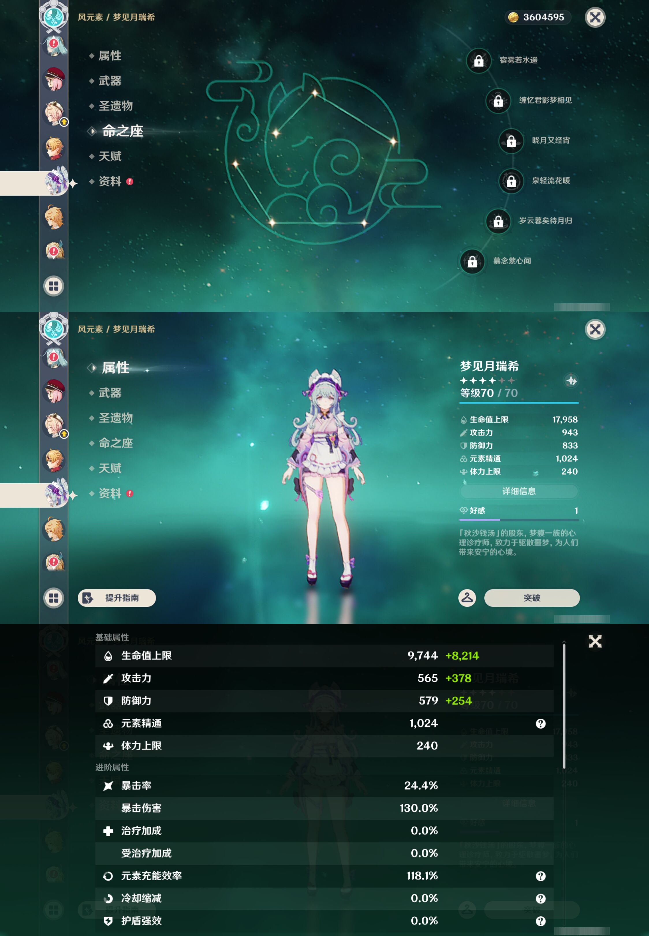 YSMK45974原神账号详情图29