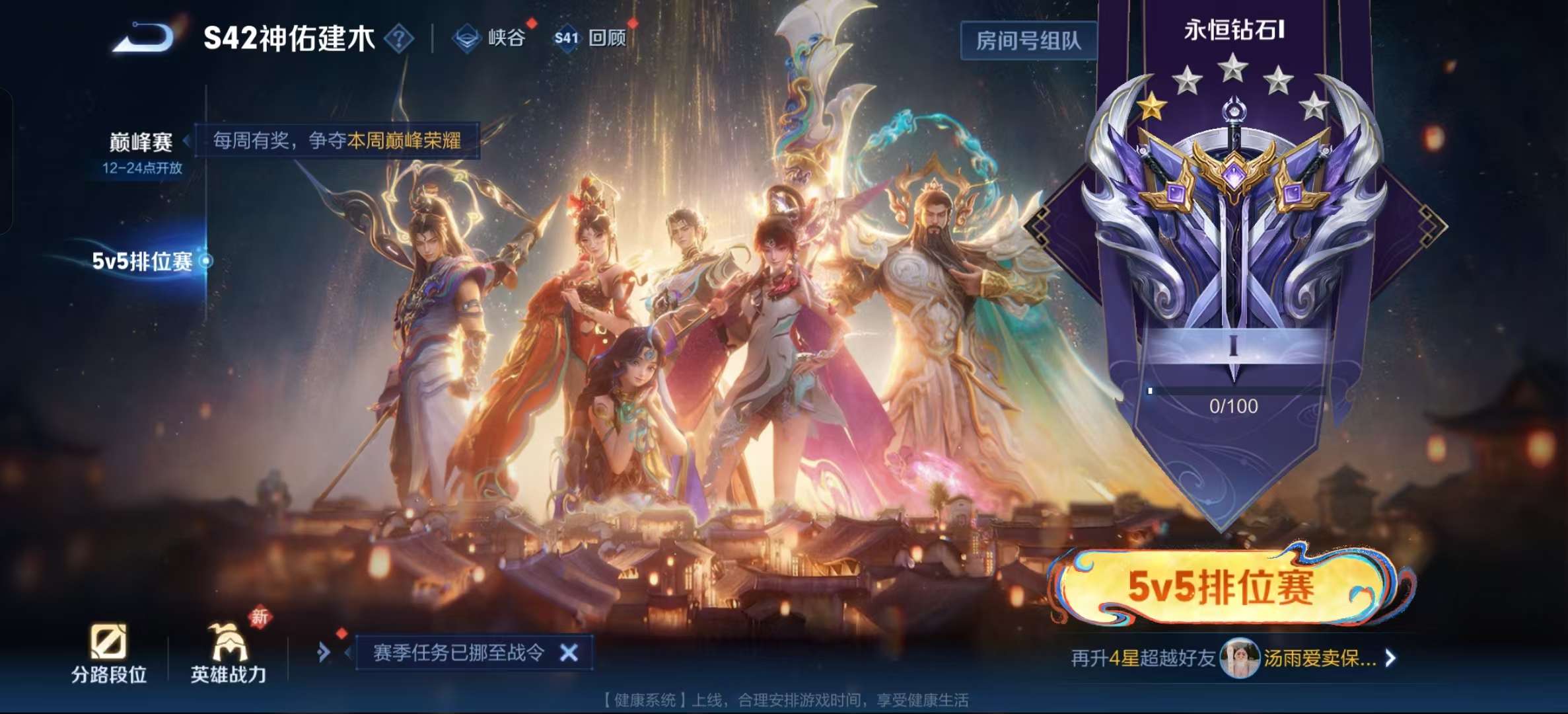 WZLX4372610王者荣耀账号详情图31 WZLX4372610王者荣耀账号详情图31