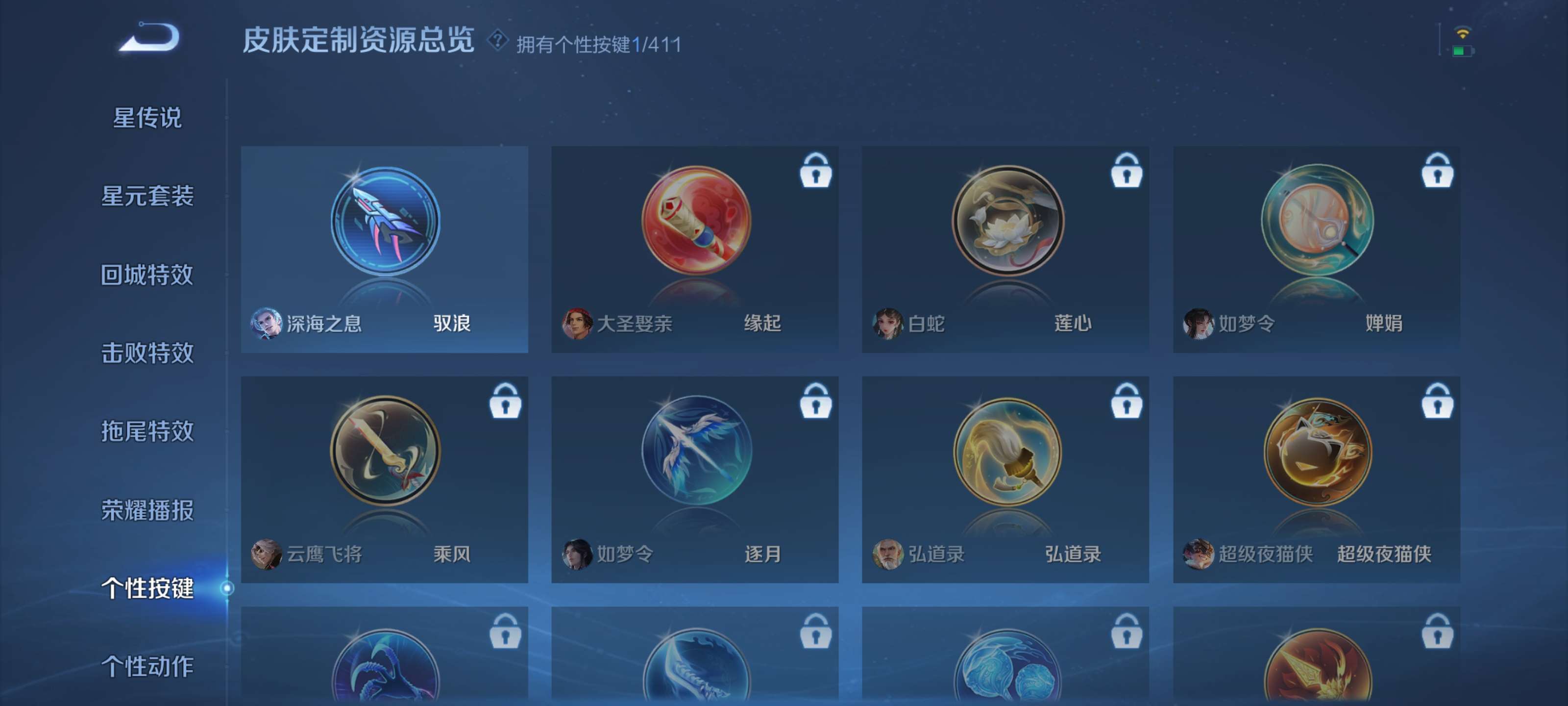 WZZM4380663王者荣耀账号详情图10 WZZM4380663王者荣耀账号详情图10