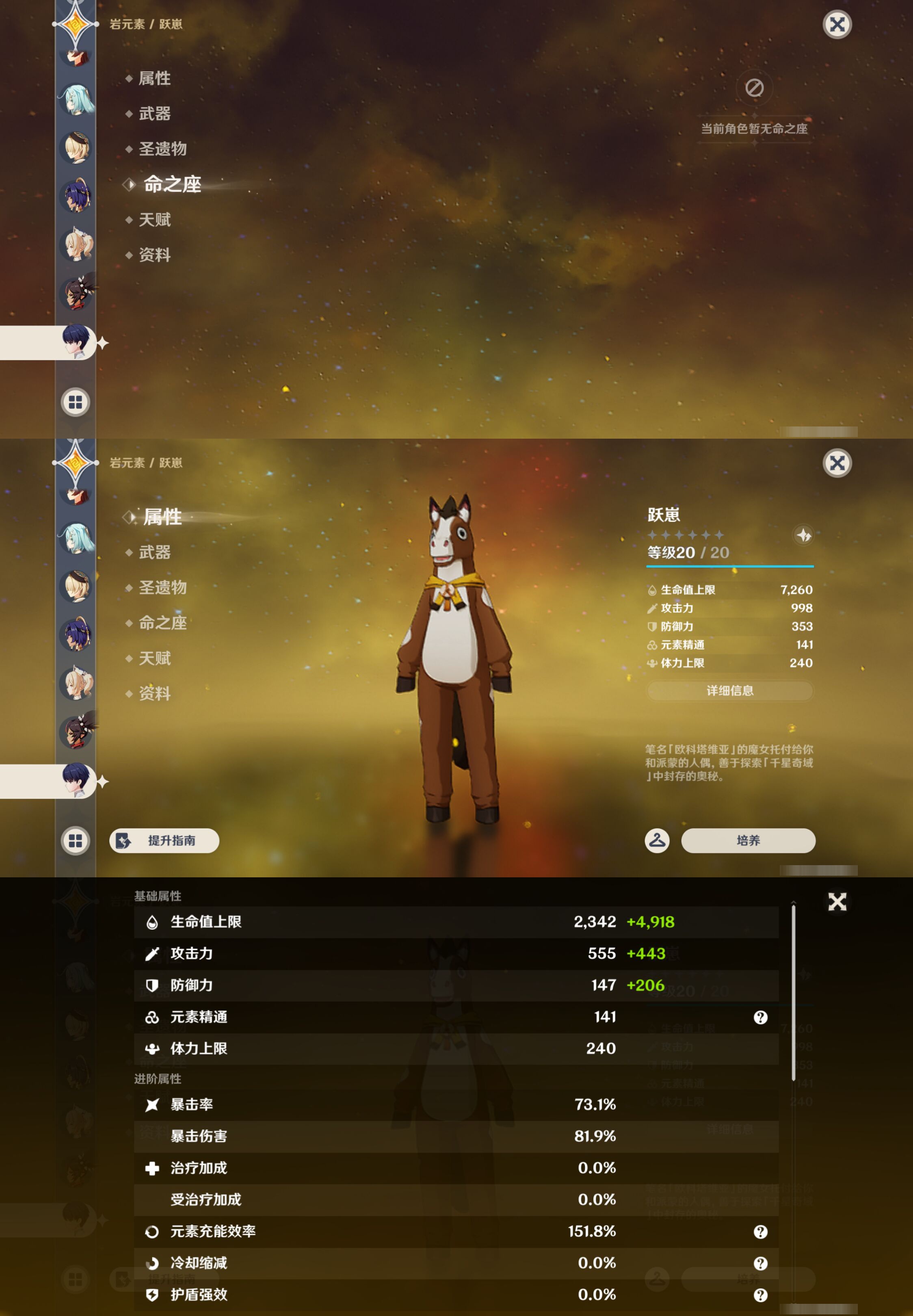 YSMK45959原神账号详情图39