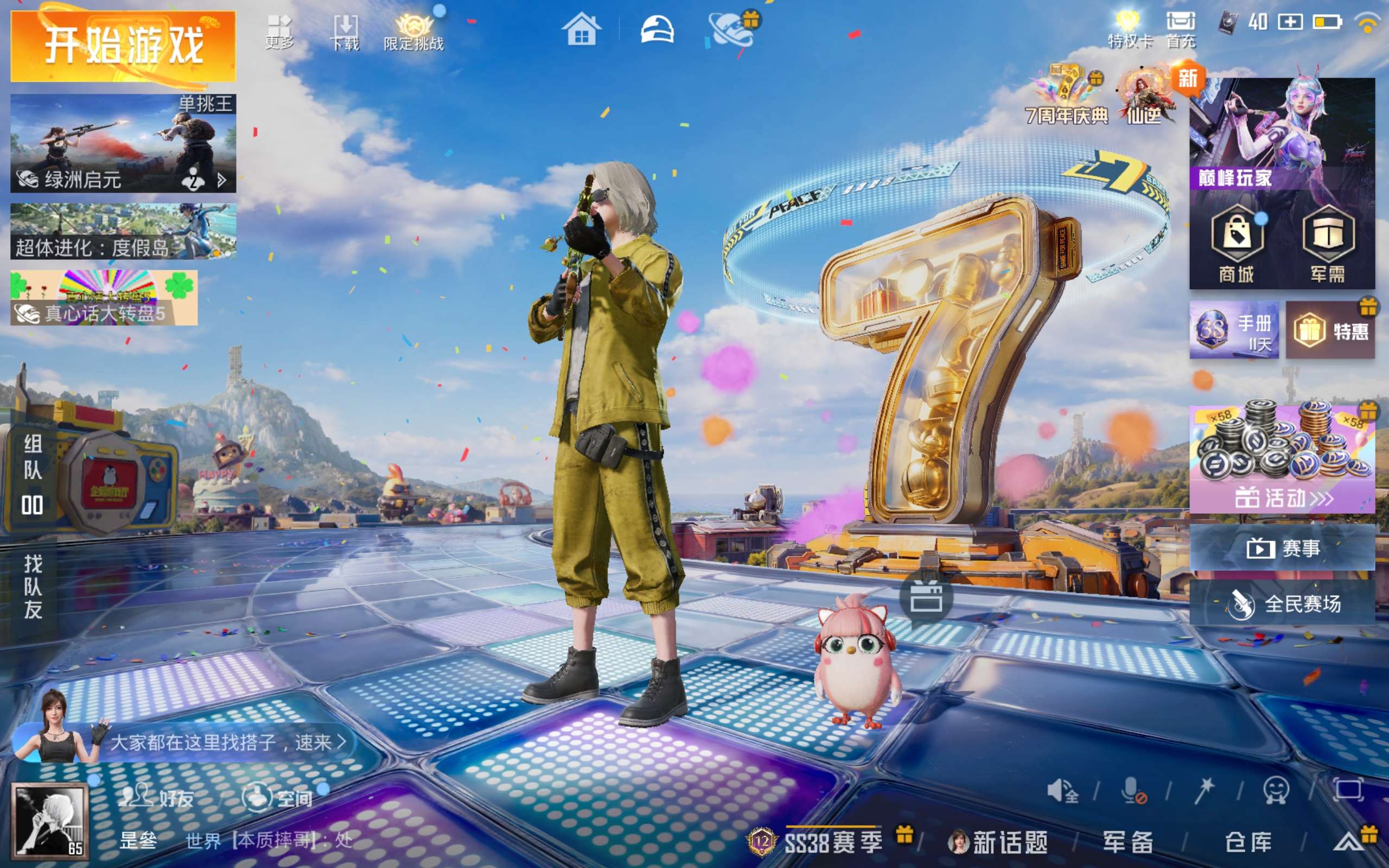 HPCMW4231694和平精英账号详情图2 HPCMW4231694和平精英账号详情图2