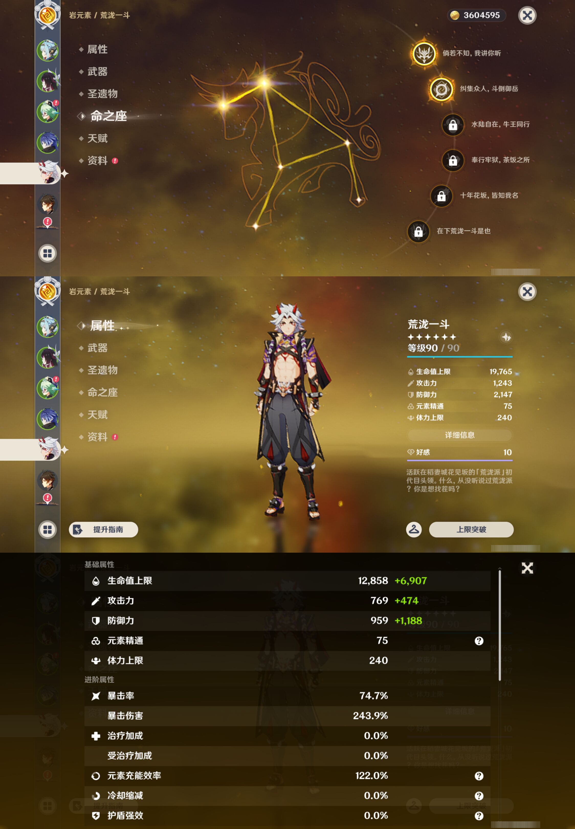 YSMK45974原神账号详情图11
