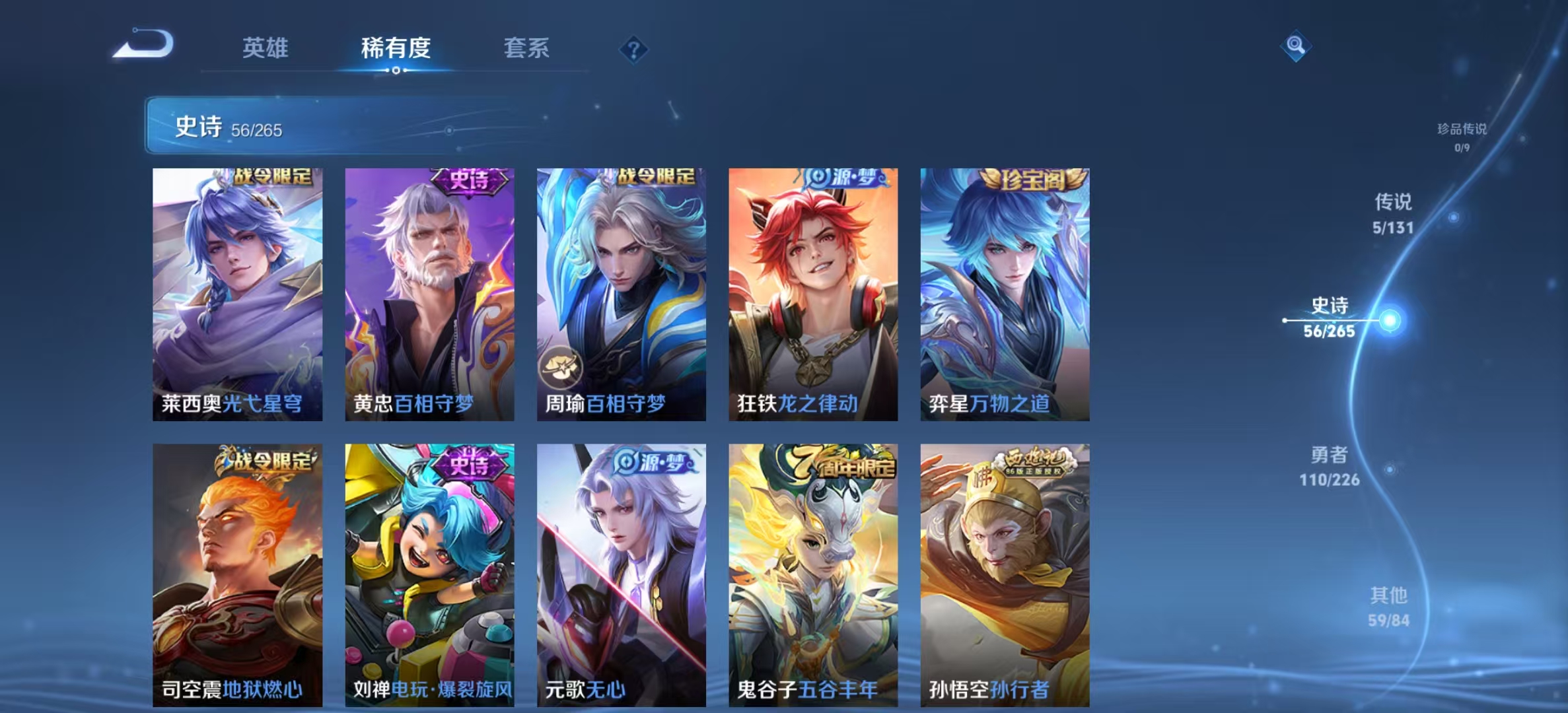 WZLX4372708王者荣耀账号详情图5 WZLX4372708王者荣耀账号详情图5