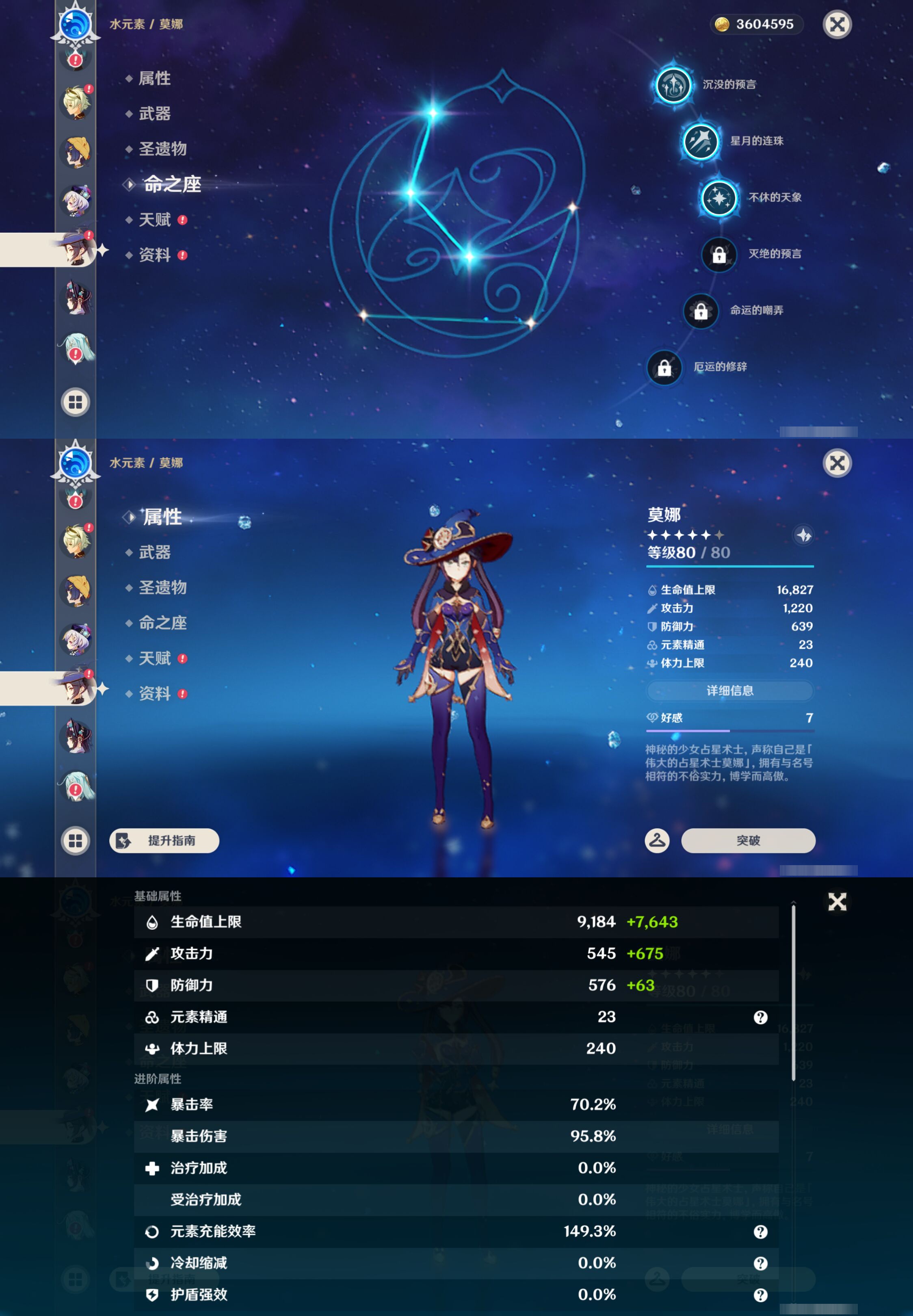 YSMK45974原神账号详情图28
