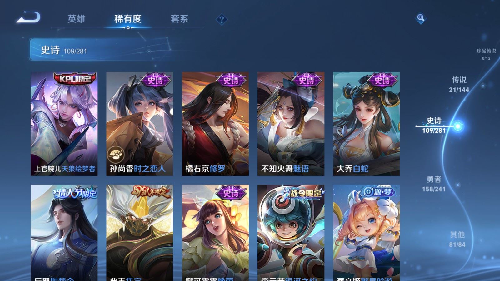 WZCMW4390337王者荣耀账号详情图13 WZCMW4390337王者荣耀账号详情图13