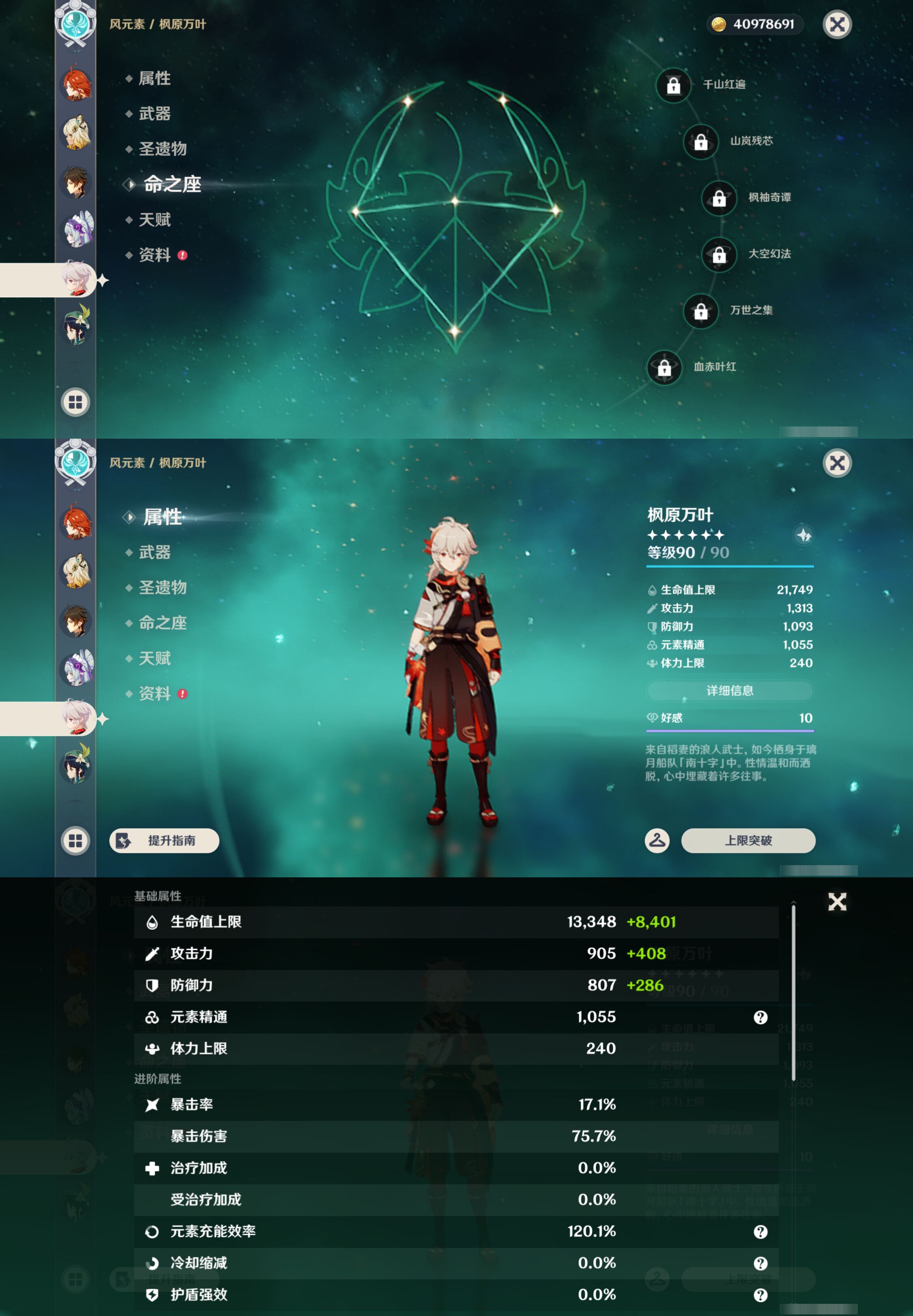 YSMK45959原神账号详情图16
