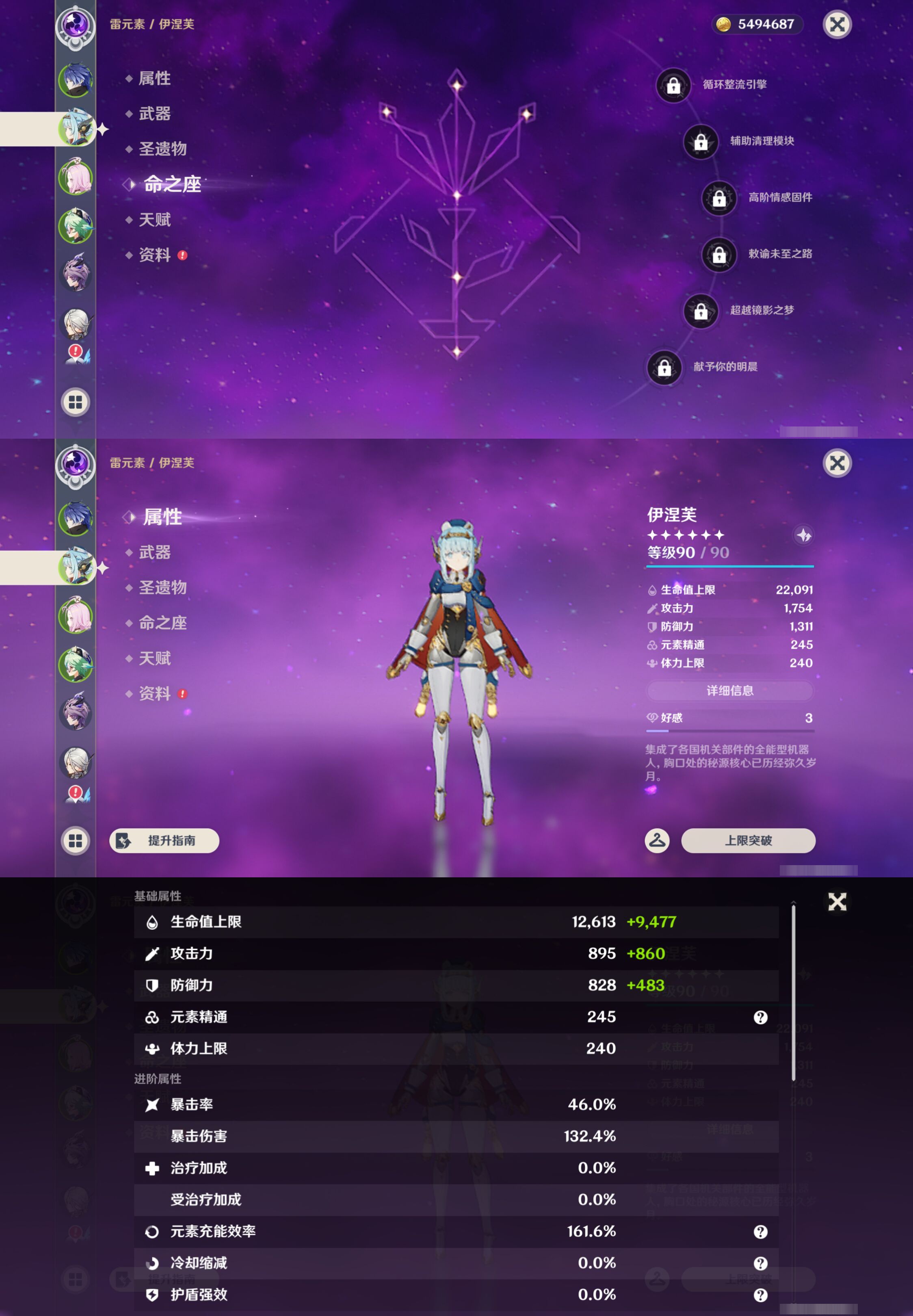 YSMK45976原神账号详情图9