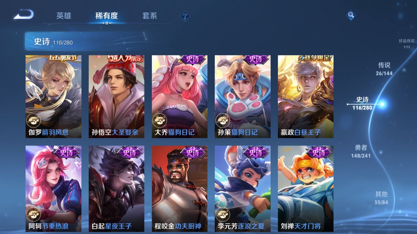 WZCMW4390304王者荣耀账号详情图18 WZCMW4390304王者荣耀账号详情图18