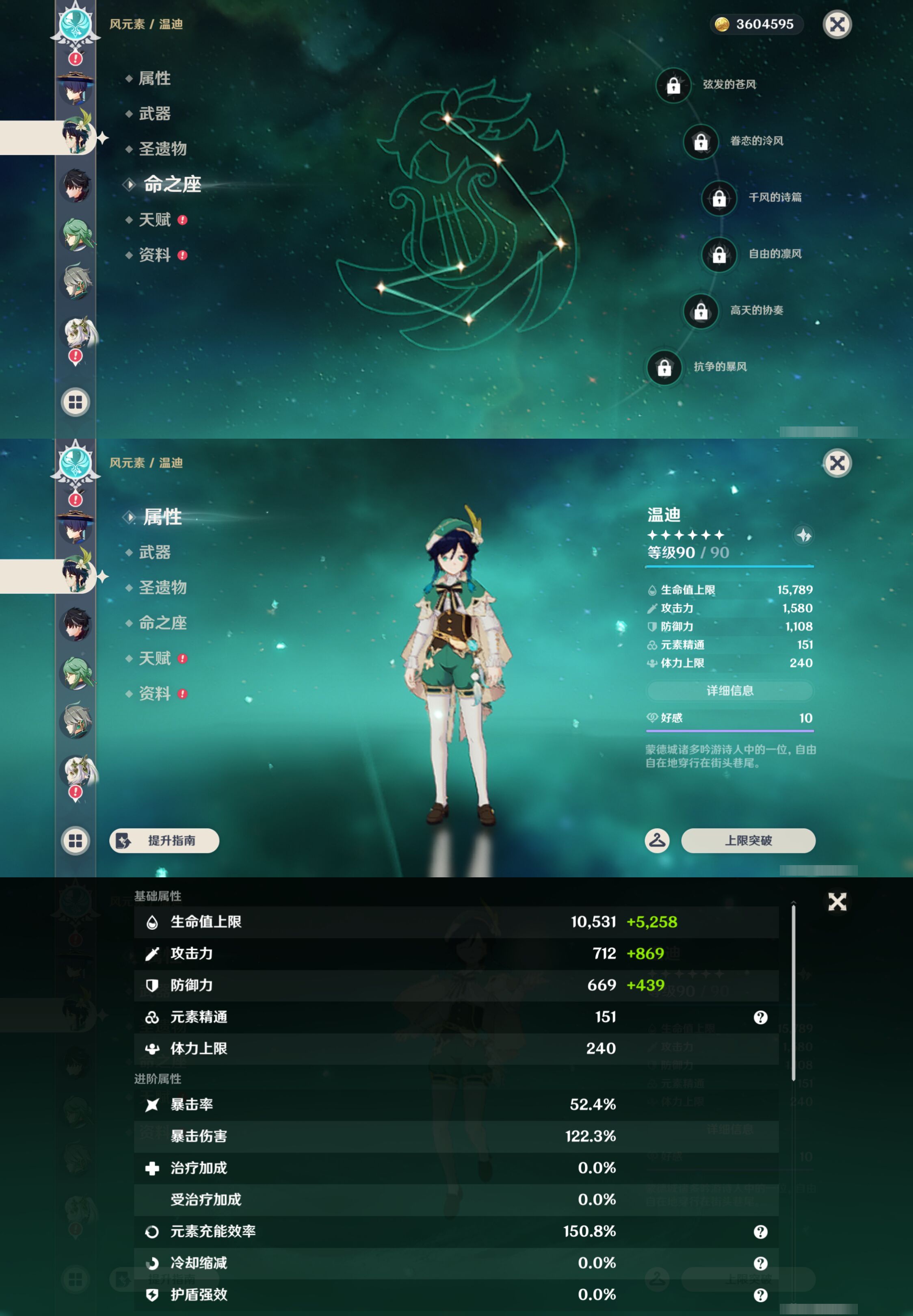 YSMK45974原神账号详情图14