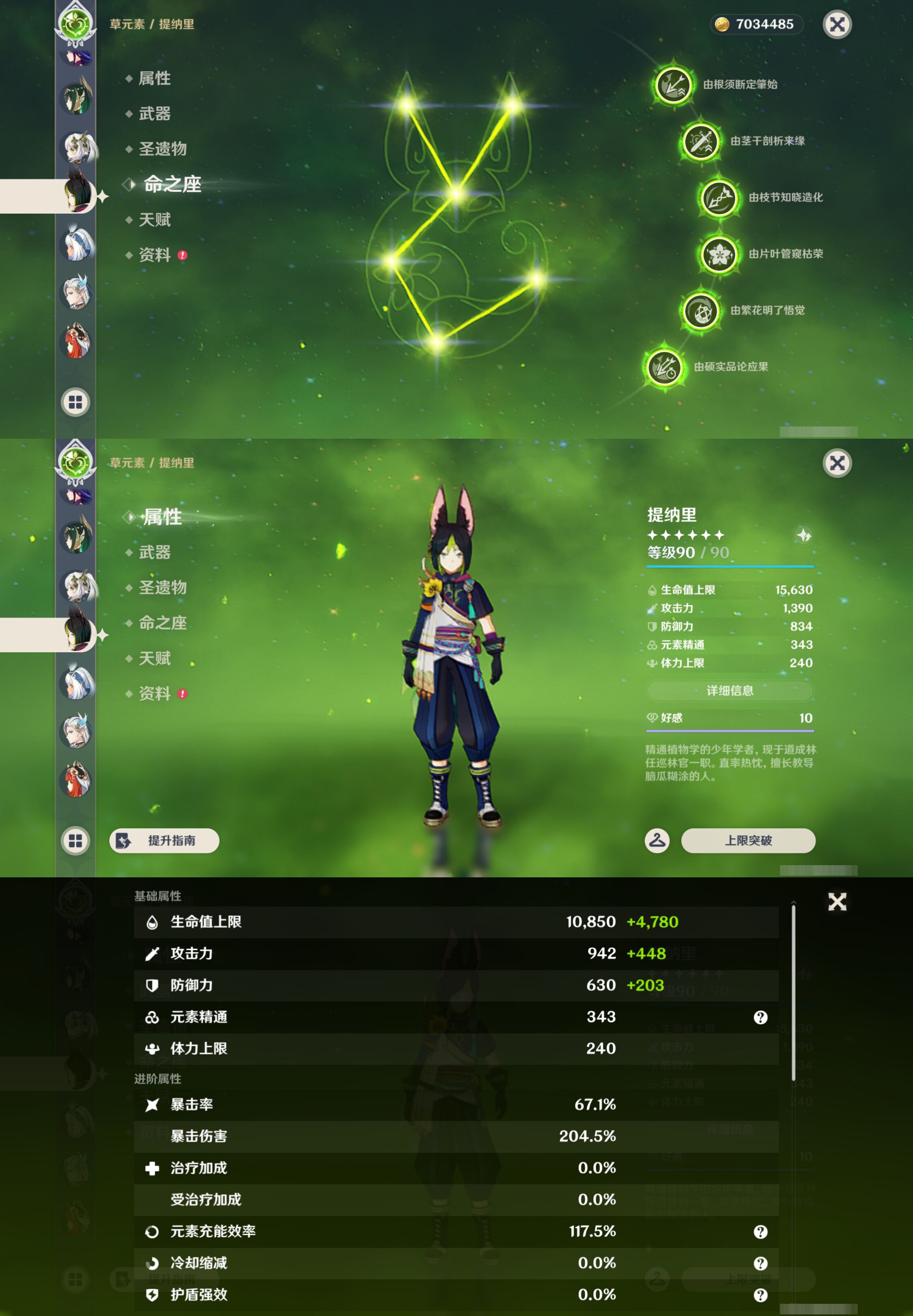 YSMK45964原神账号详情图26