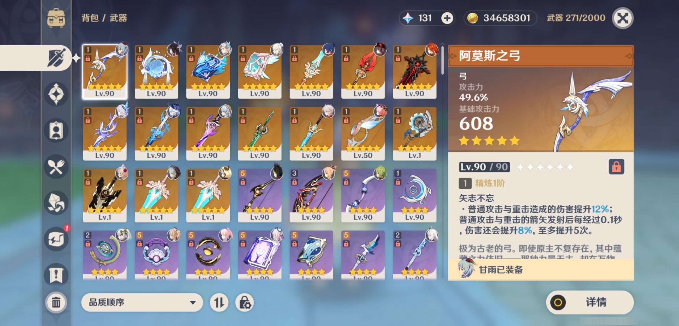 YSMK45977原神账号详情图3 YSMK45977原神账号详情图3