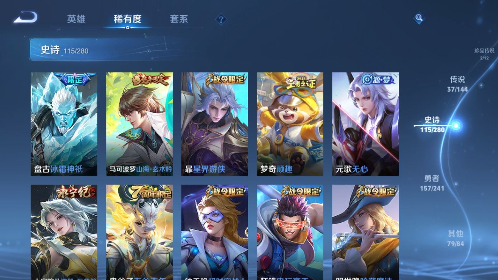 WZLX4444541王者荣耀账号详情图15 WZLX4444541王者荣耀账号详情图15