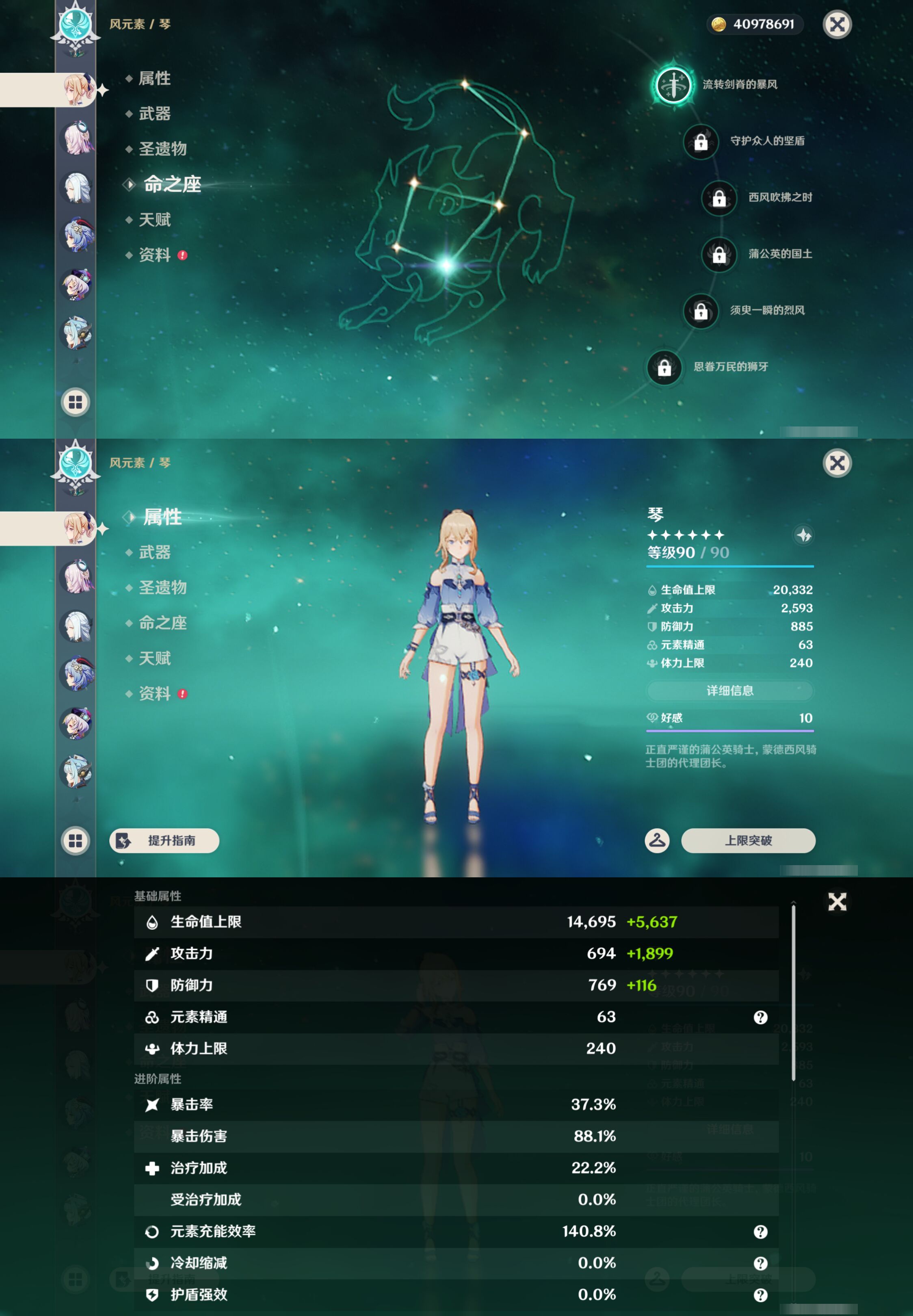 YSMK45959原神账号详情图18