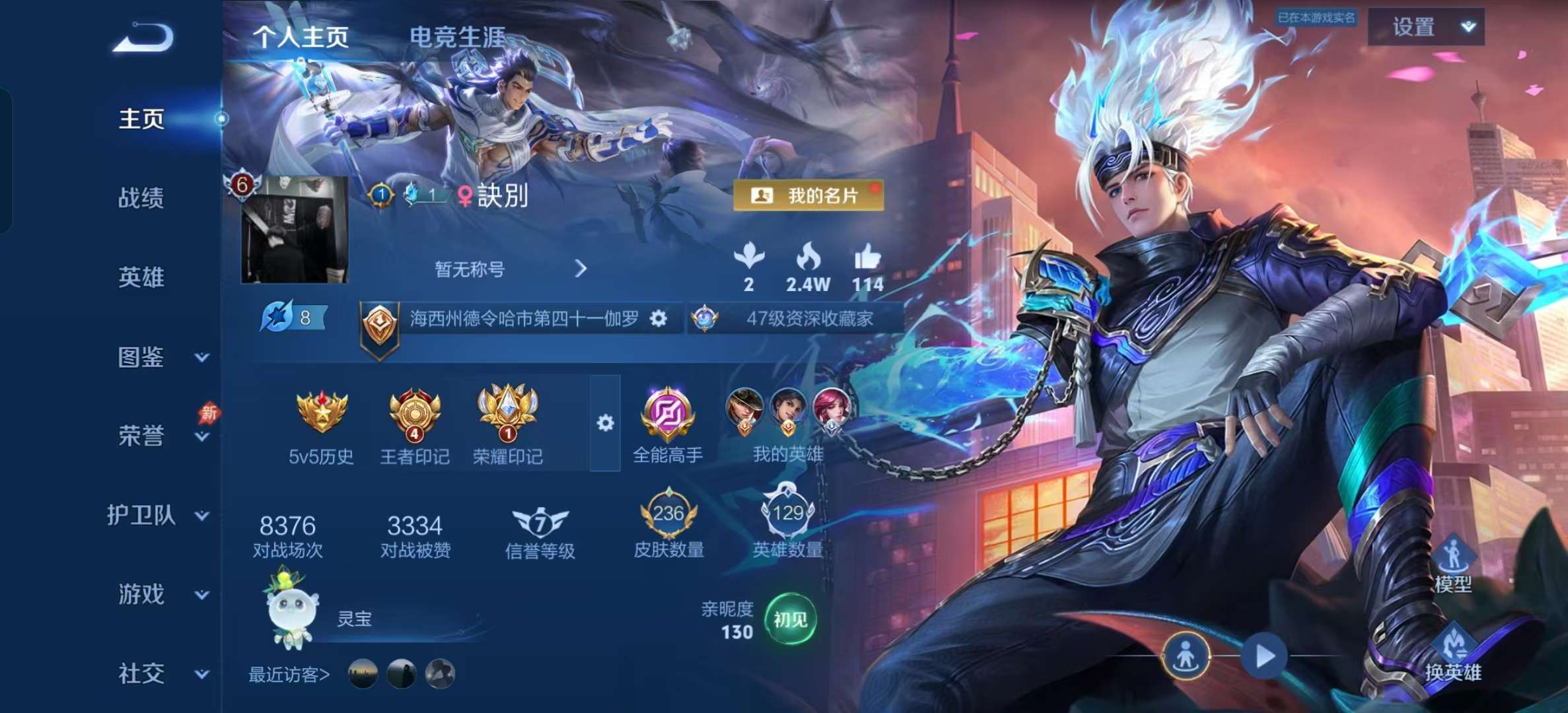 WZLX4372416王者荣耀账号详情图1