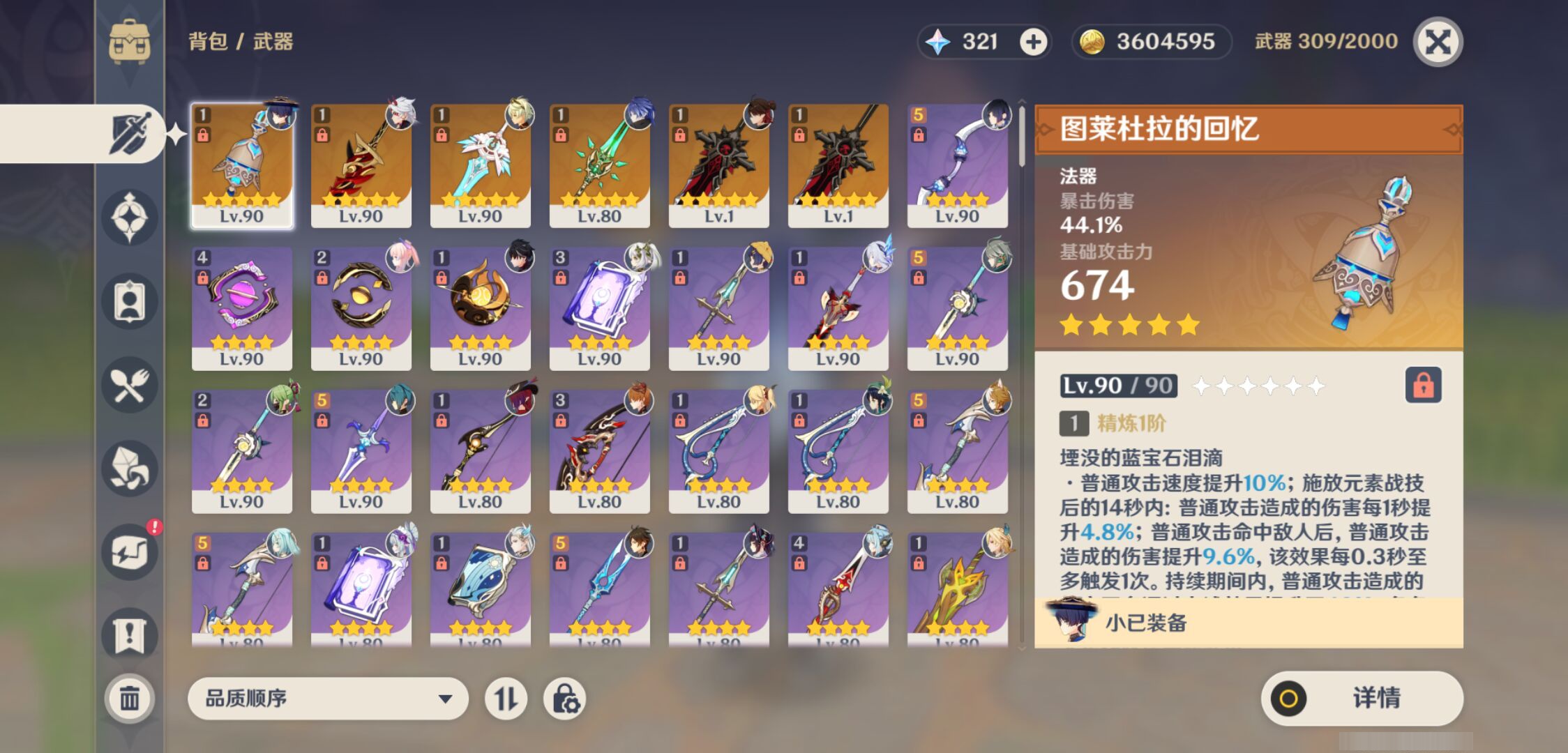 YSMK45974原神账号详情图3