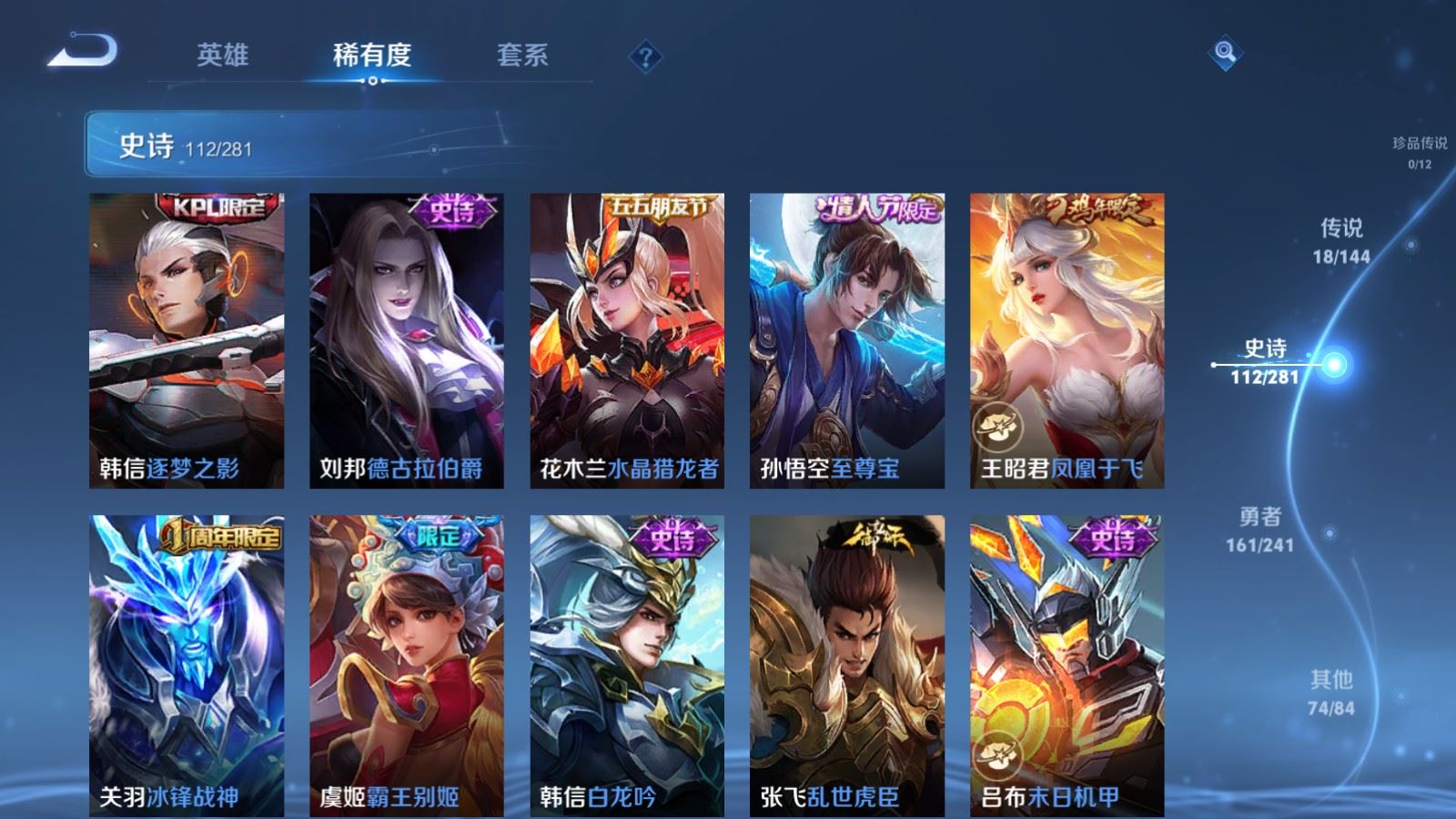 WZCMW4390513王者荣耀账号详情图16 WZCMW4390513王者荣耀账号详情图16