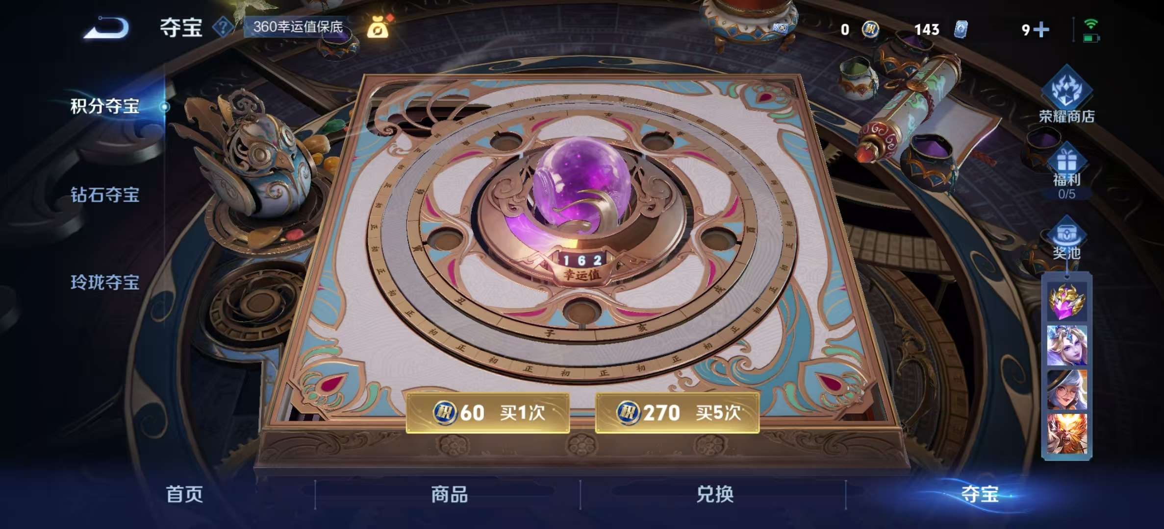 WZLX4372728王者荣耀账号详情图13