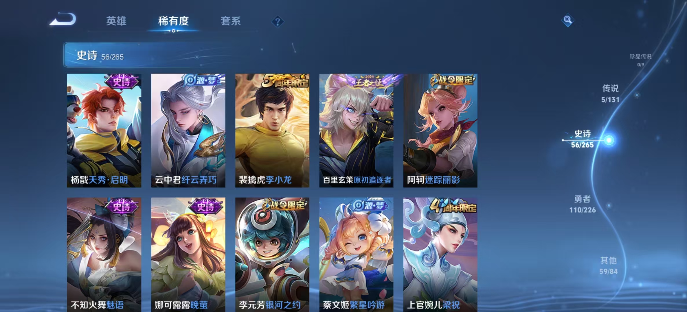 WZLX4372708王者荣耀账号详情图6 WZLX4372708王者荣耀账号详情图6