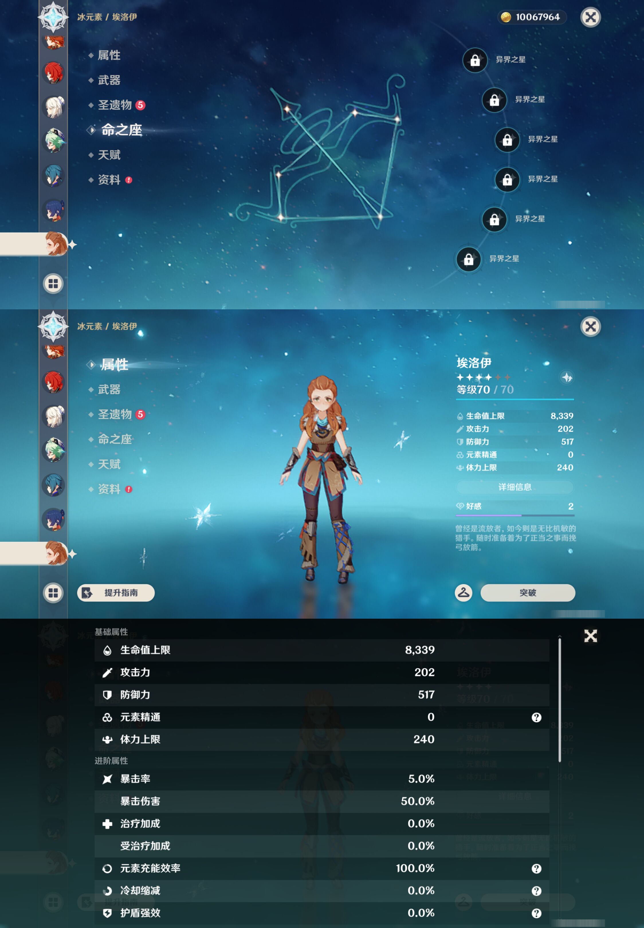 YSMK45982原神账号详情图26 YSMK45982原神账号详情图26