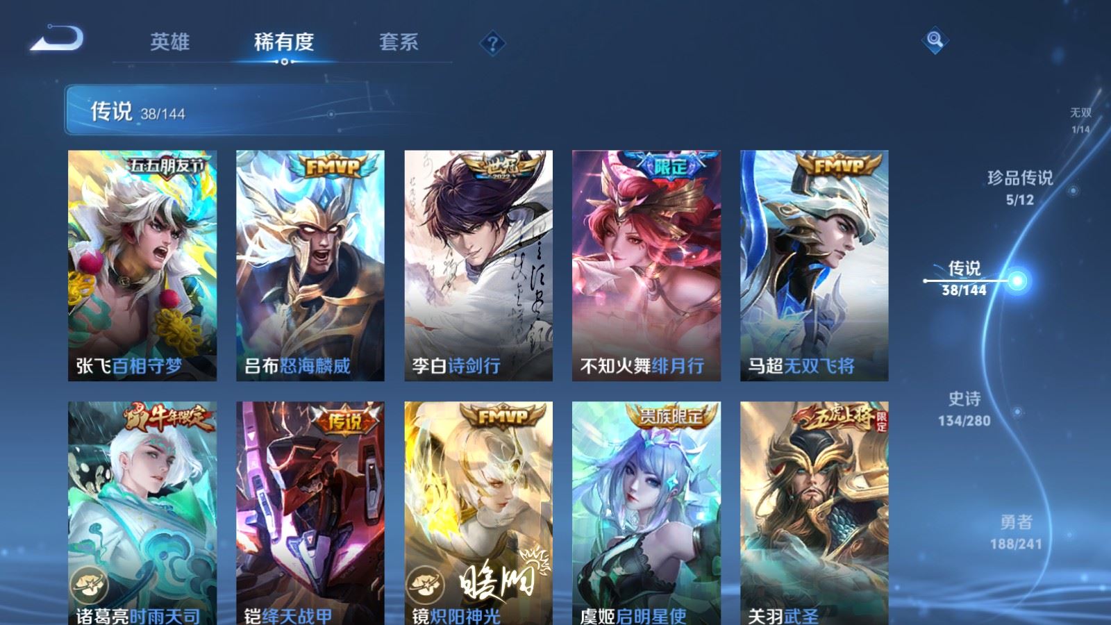 WZCMW4390511王者荣耀账号详情图9 WZCMW4390511王者荣耀账号详情图9