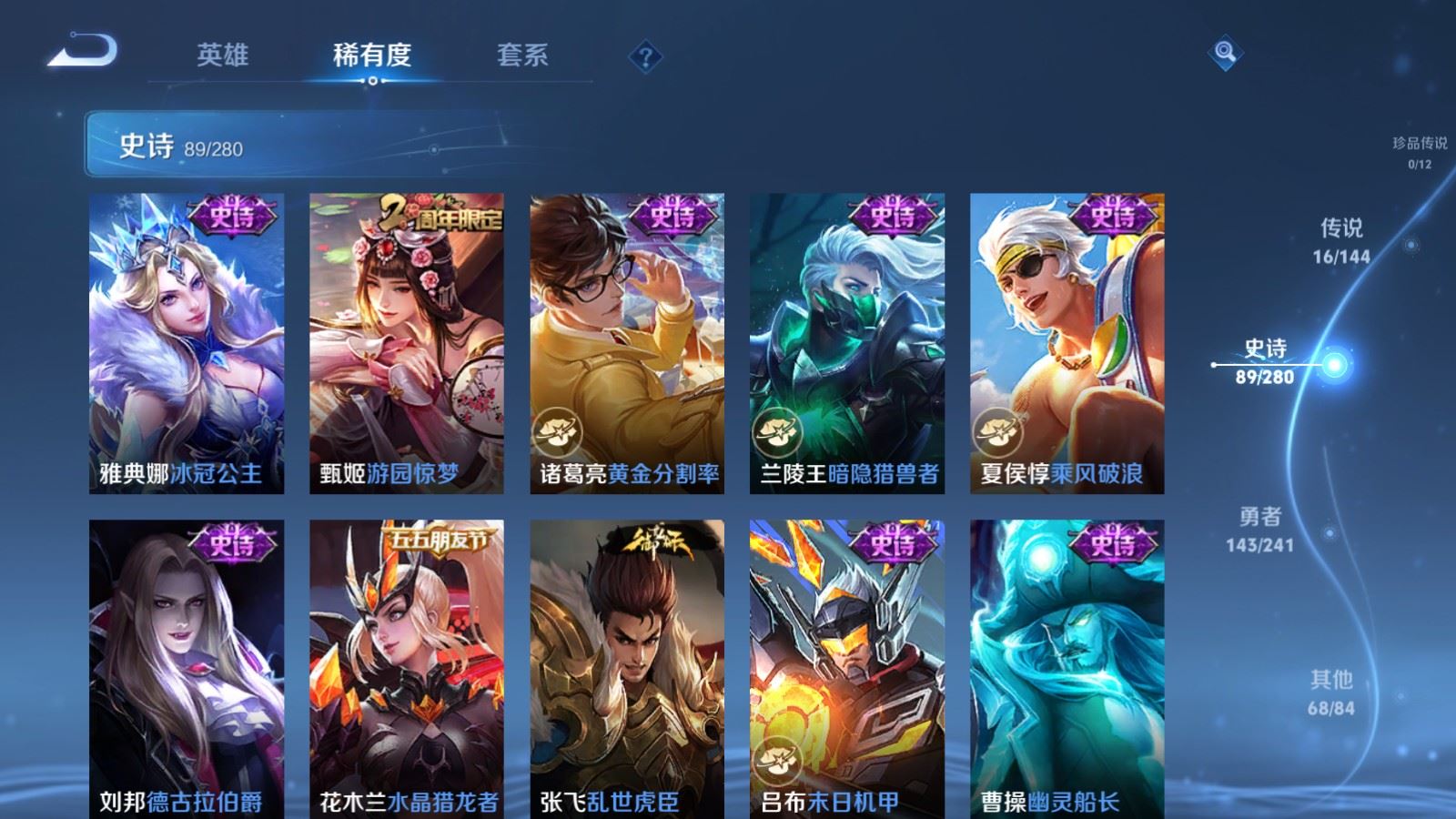 WZCMW4390339王者荣耀账号详情图15 WZCMW4390339王者荣耀账号详情图15