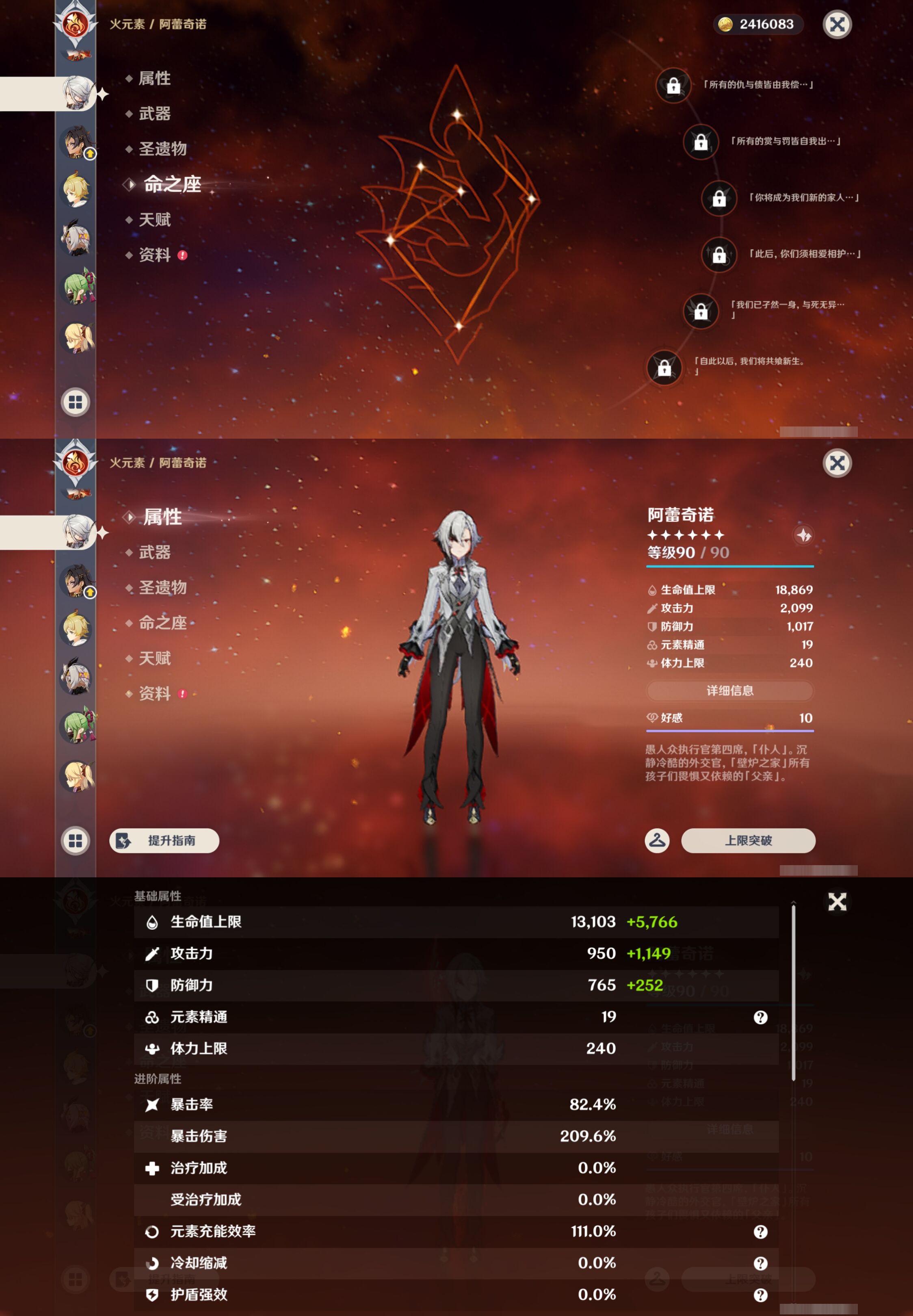 YSMK45970原神账号详情图20 YSMK45970原神账号详情图20