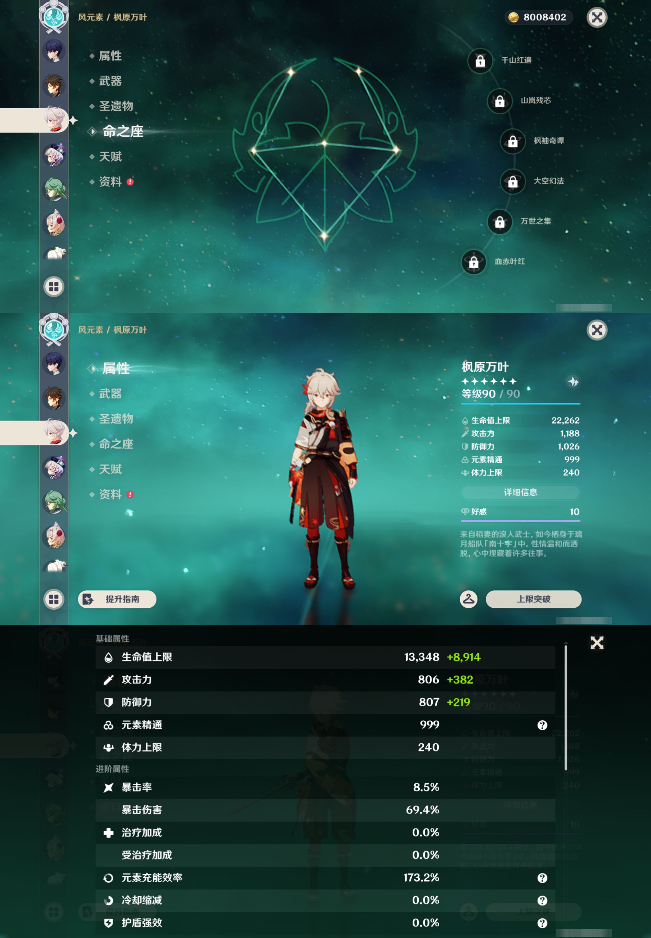 YSMK45968原神账号详情图37 YSMK45968原神账号详情图37