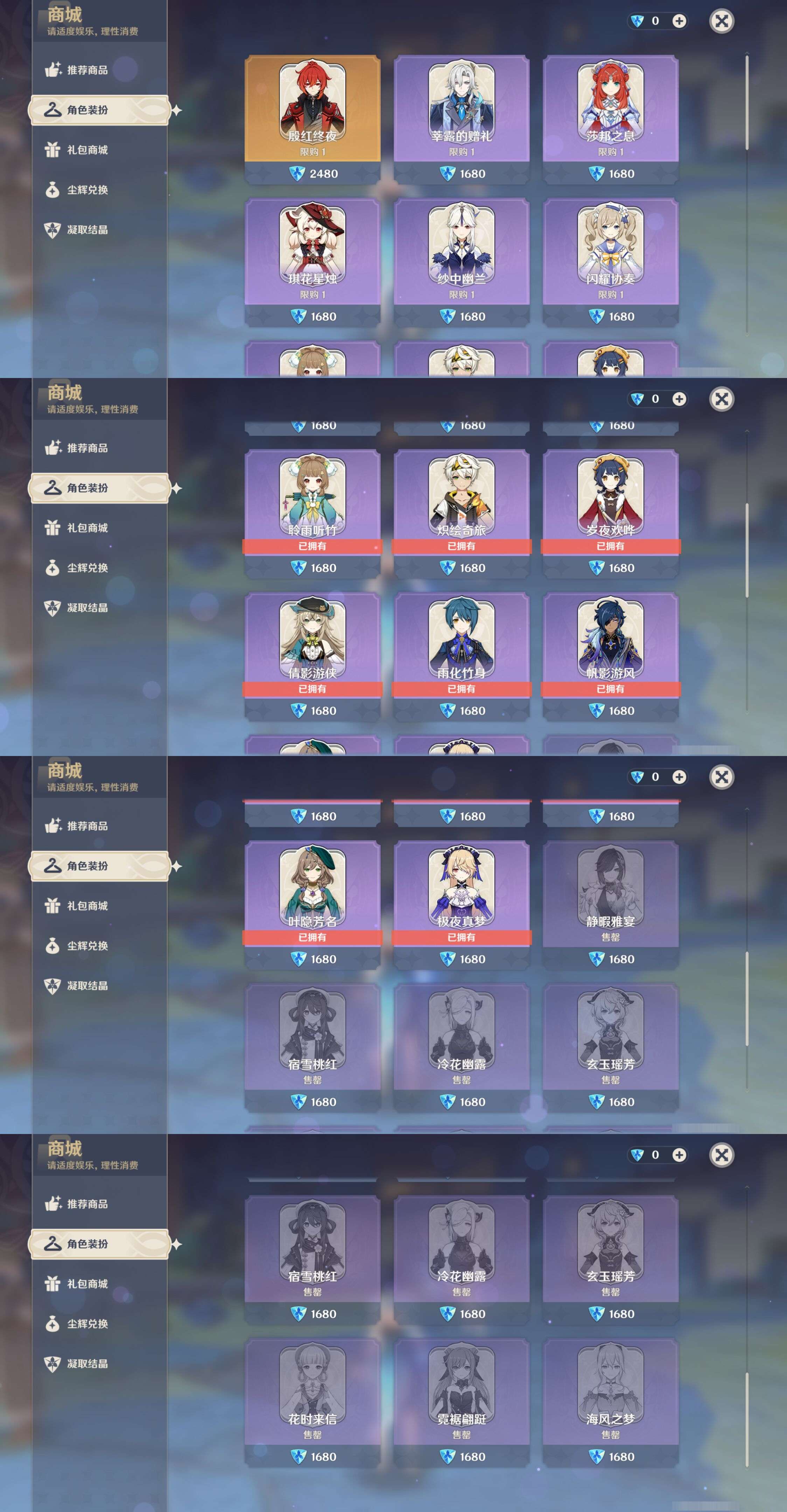 YSMK45968原神账号详情图45 YSMK45968原神账号详情图45
