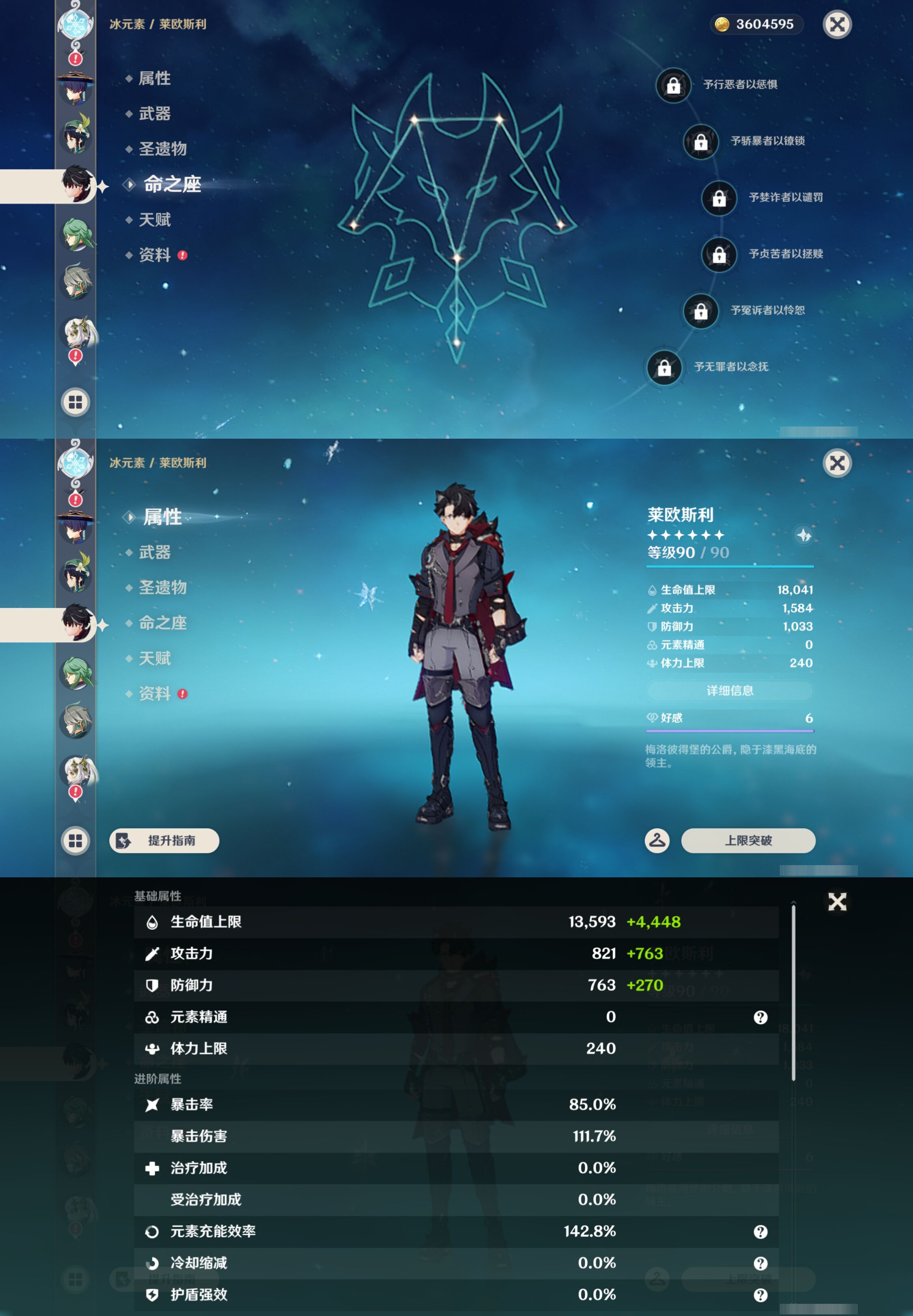YSMK45974原神账号详情图15