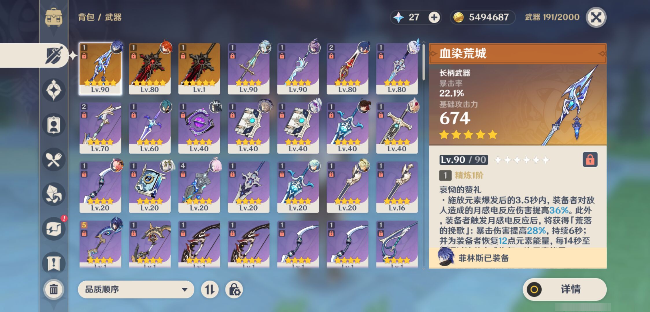 YSMK45976原神账号详情图3