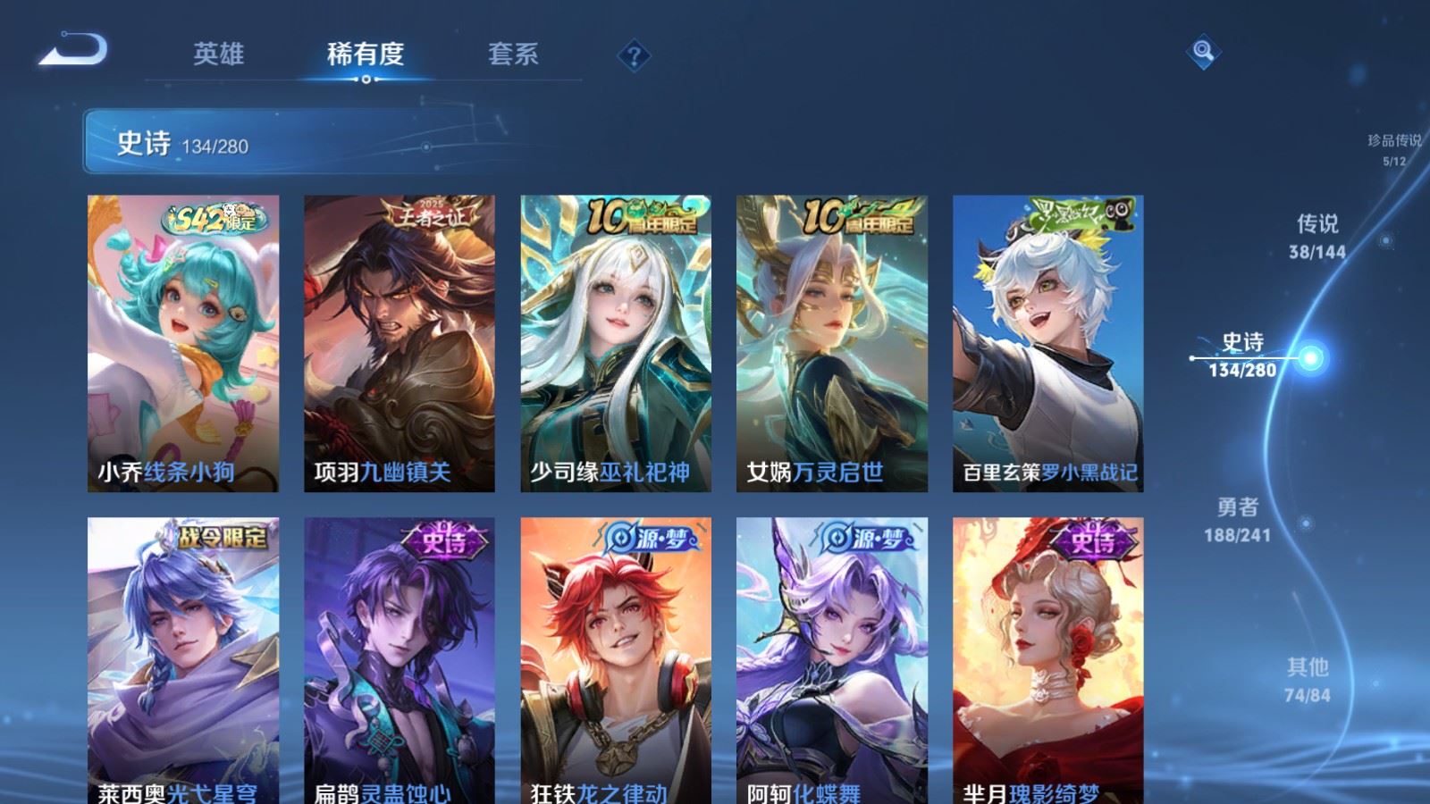 WZCMW4390511王者荣耀账号详情图13 WZCMW4390511王者荣耀账号详情图13