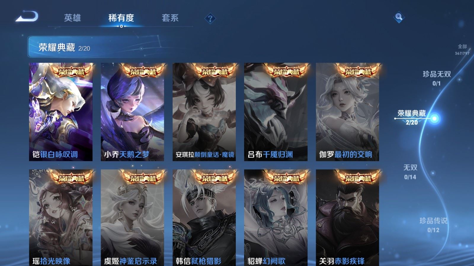 WZCMW4390513王者荣耀账号详情图5 WZCMW4390513王者荣耀账号详情图5