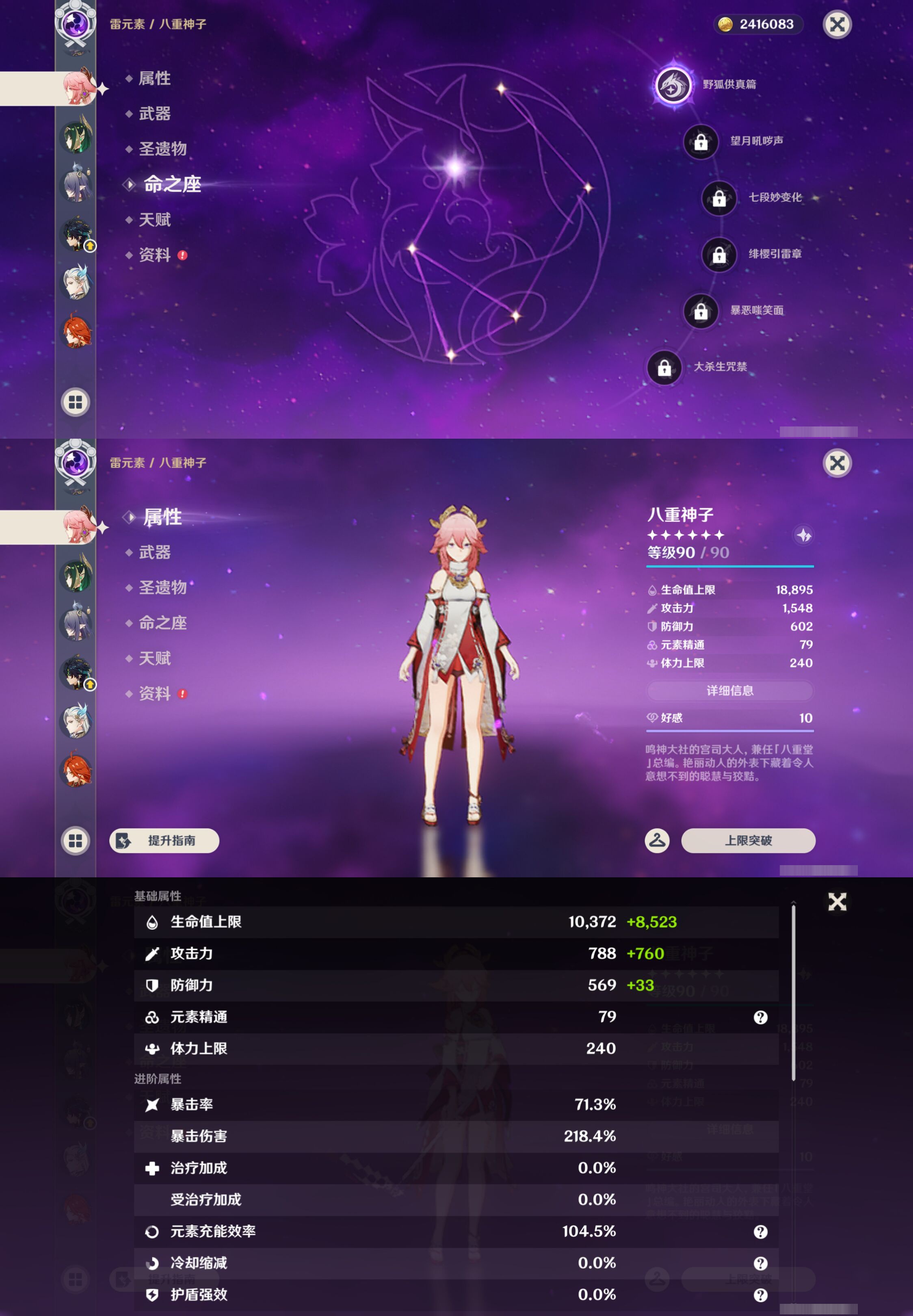 YSMK45970原神账号详情图14 YSMK45970原神账号详情图14