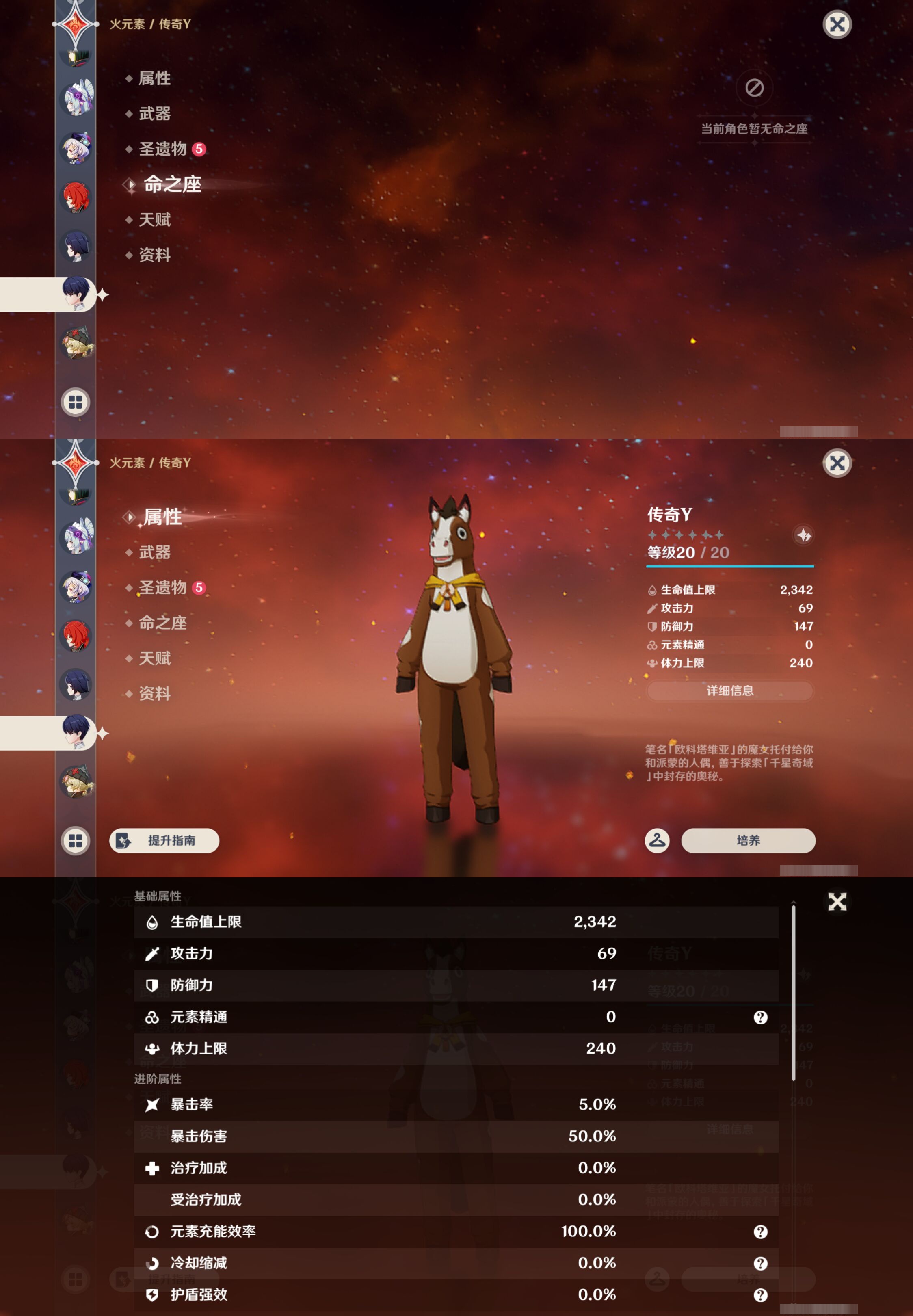 YSMK45970原神账号详情图34 YSMK45970原神账号详情图34