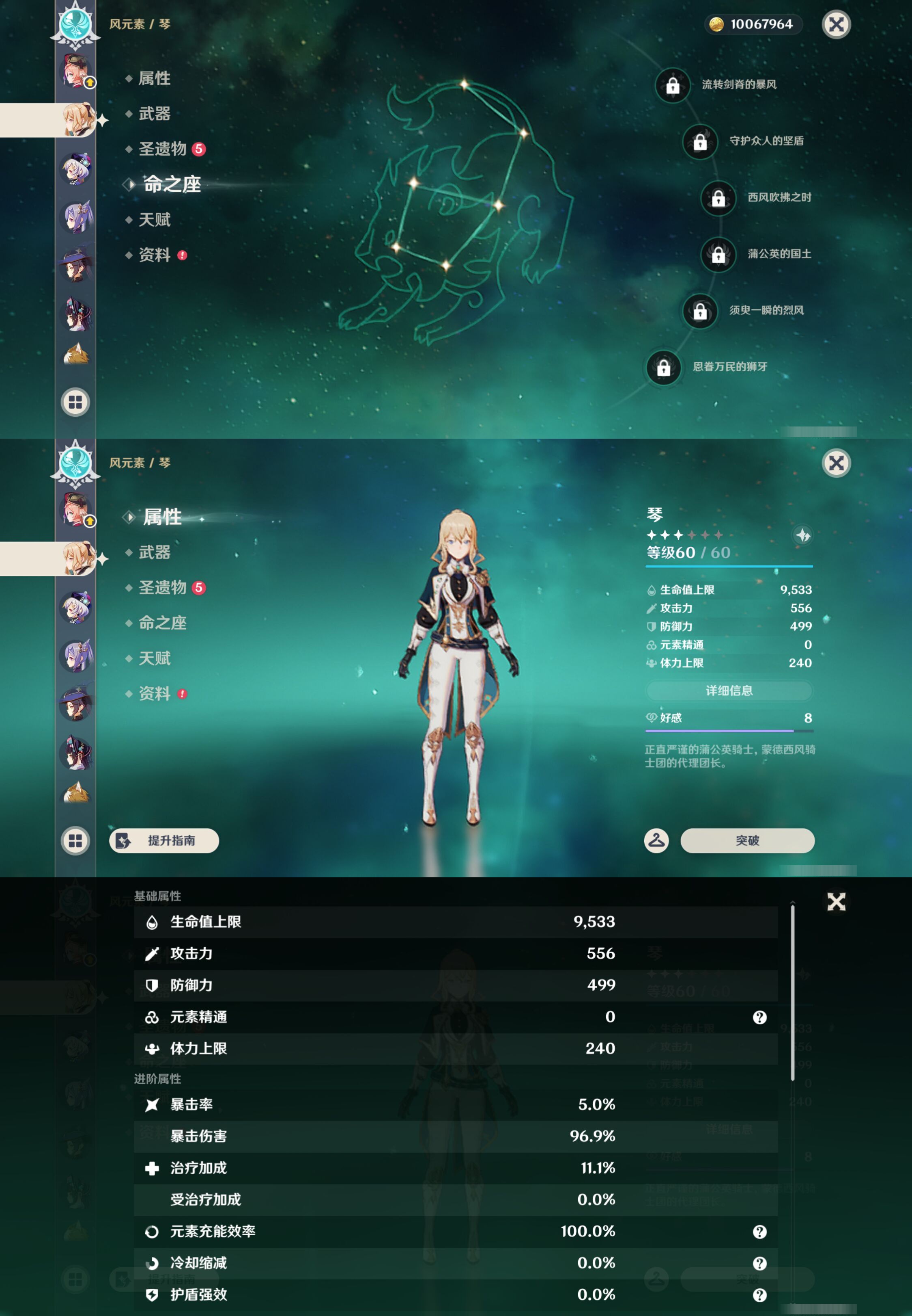 YSMK45982原神账号详情图27 YSMK45982原神账号详情图27