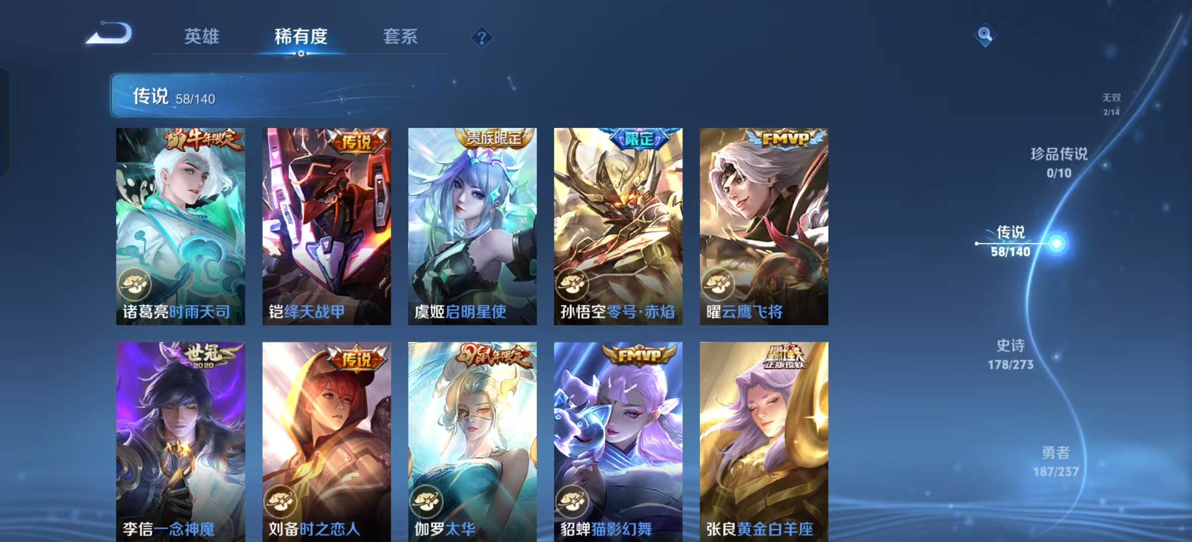 WZLX4372610王者荣耀账号详情图10 WZLX4372610王者荣耀账号详情图10
