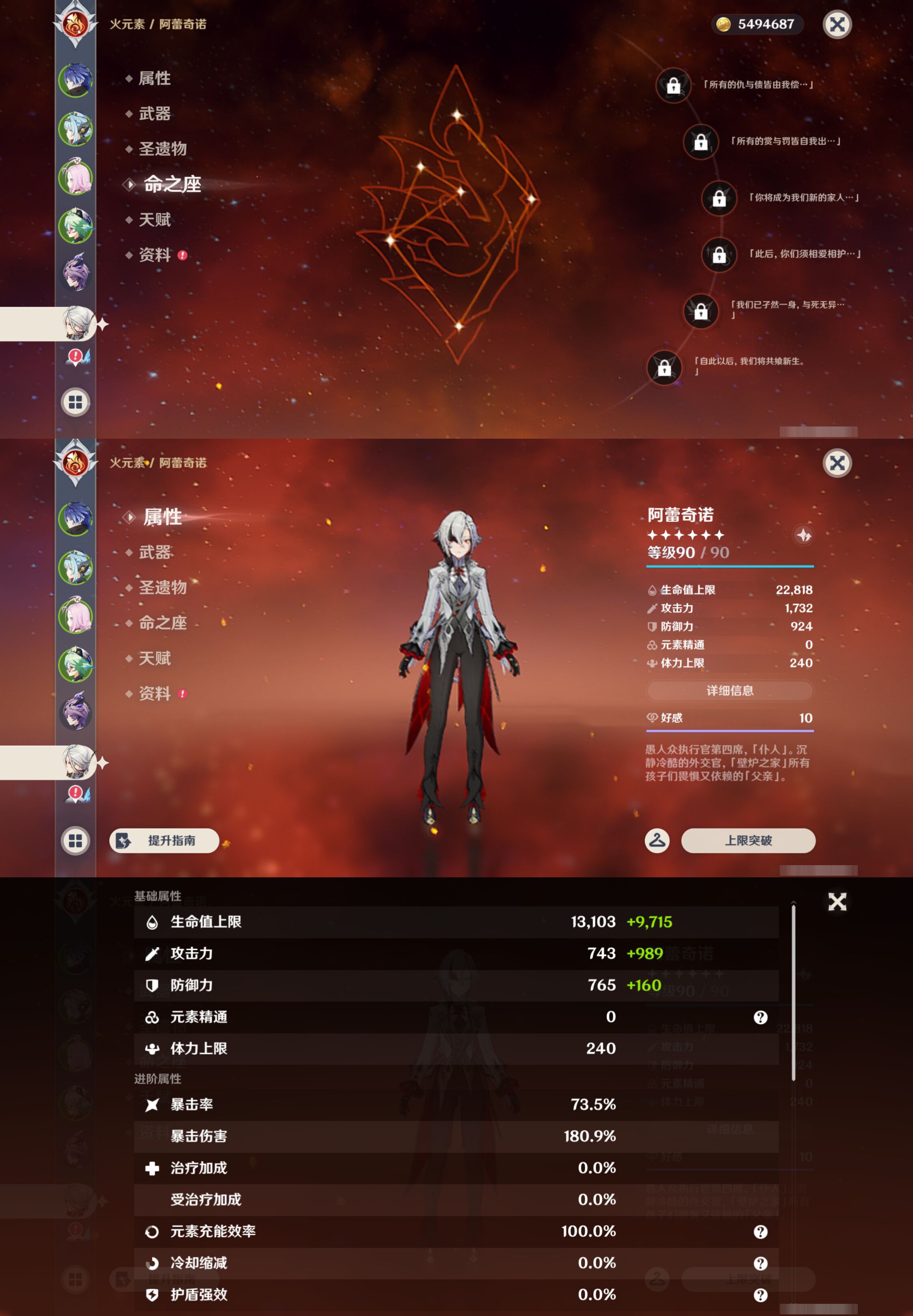 YSMK45976原神账号详情图11