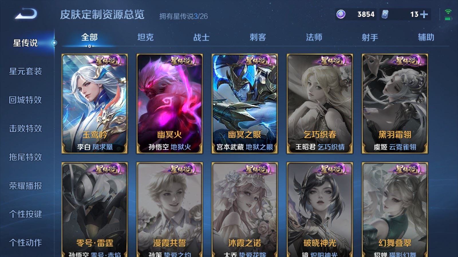 WZCMW4390511王者荣耀账号详情图27 WZCMW4390511王者荣耀账号详情图27