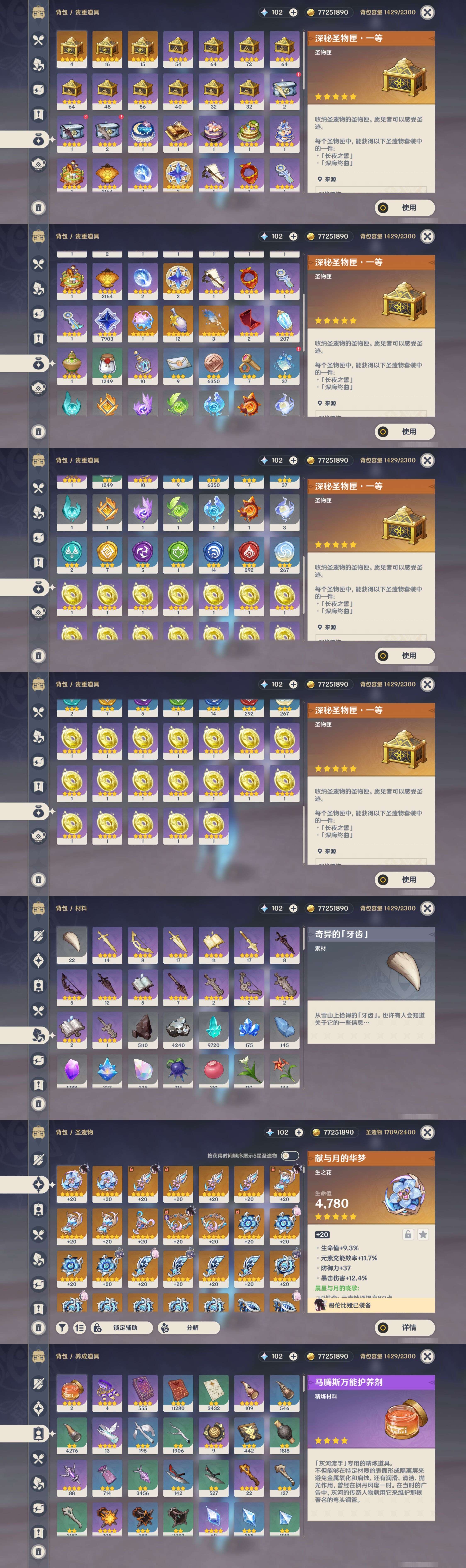 账号详情图片