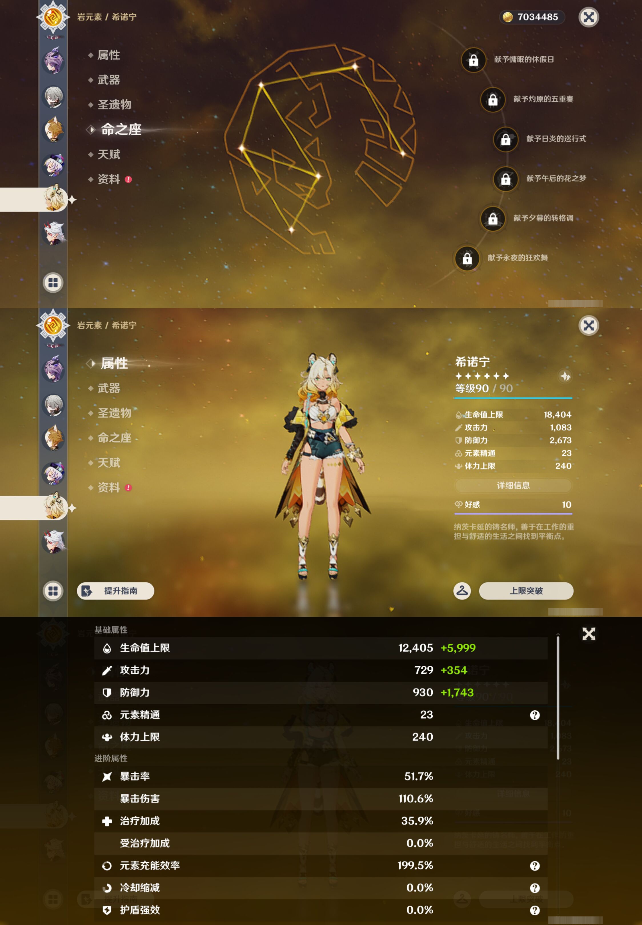 YSMK45964原神账号详情图16