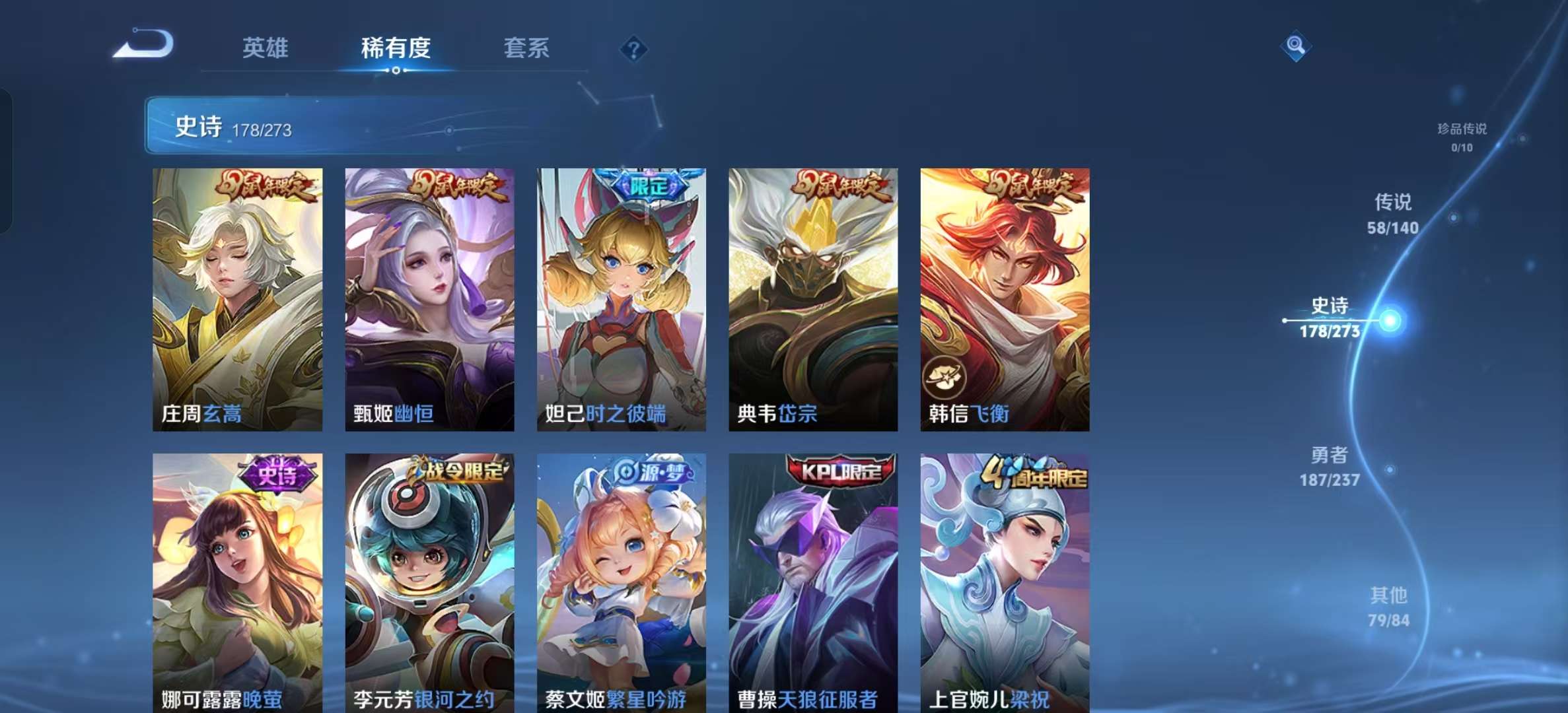 WZLX4372610王者荣耀账号详情图22 WZLX4372610王者荣耀账号详情图22