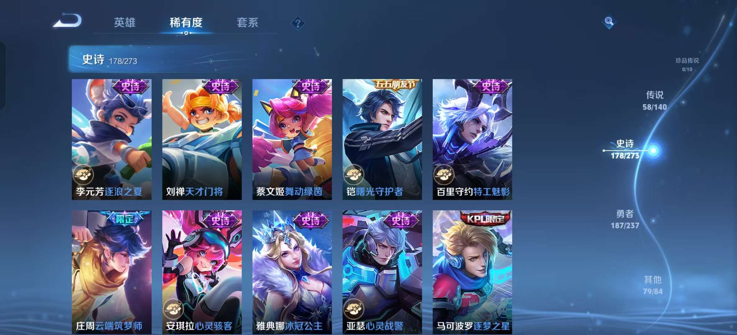 WZLX4372610王者荣耀账号详情图25 WZLX4372610王者荣耀账号详情图25